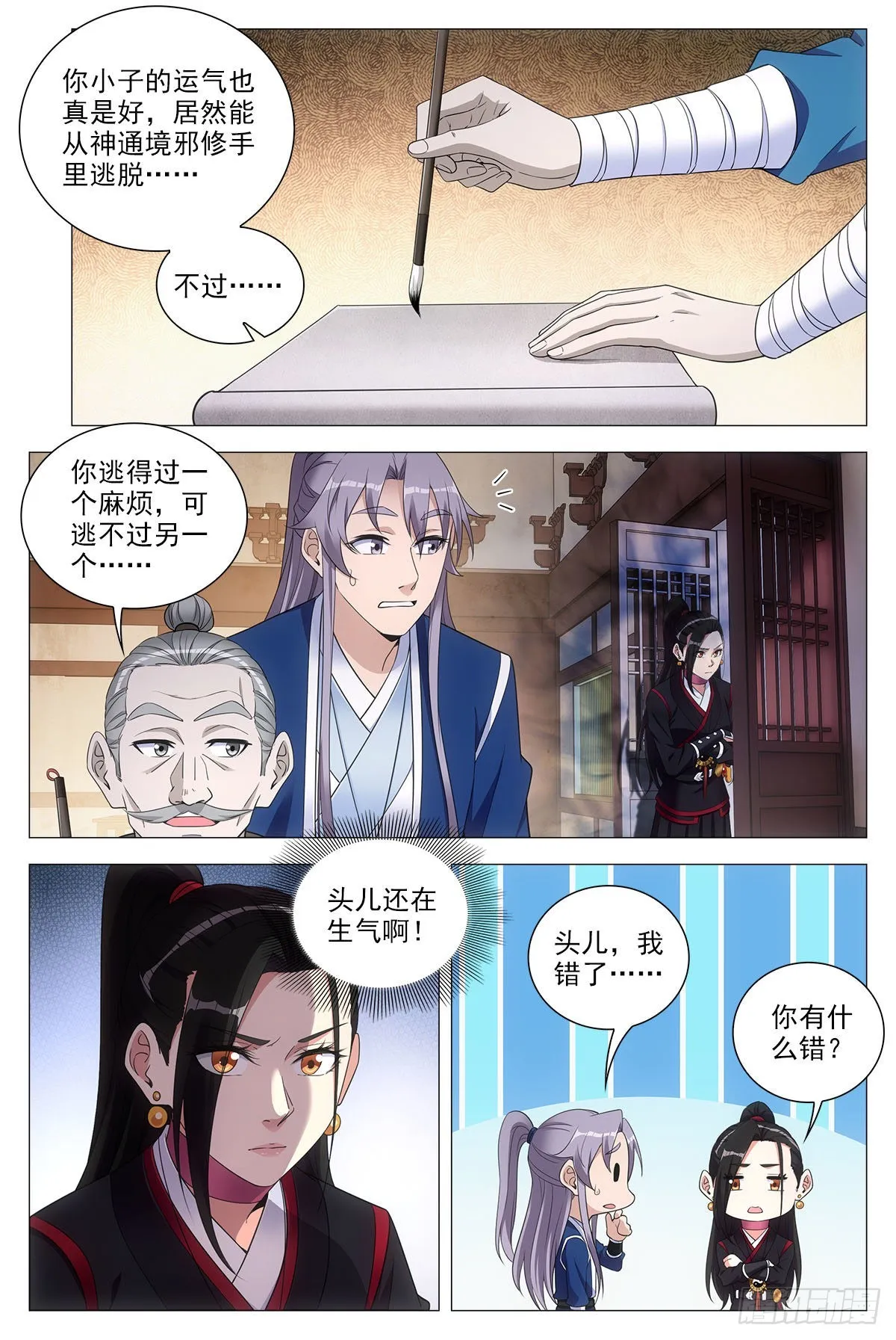 072生路让给你 第2页