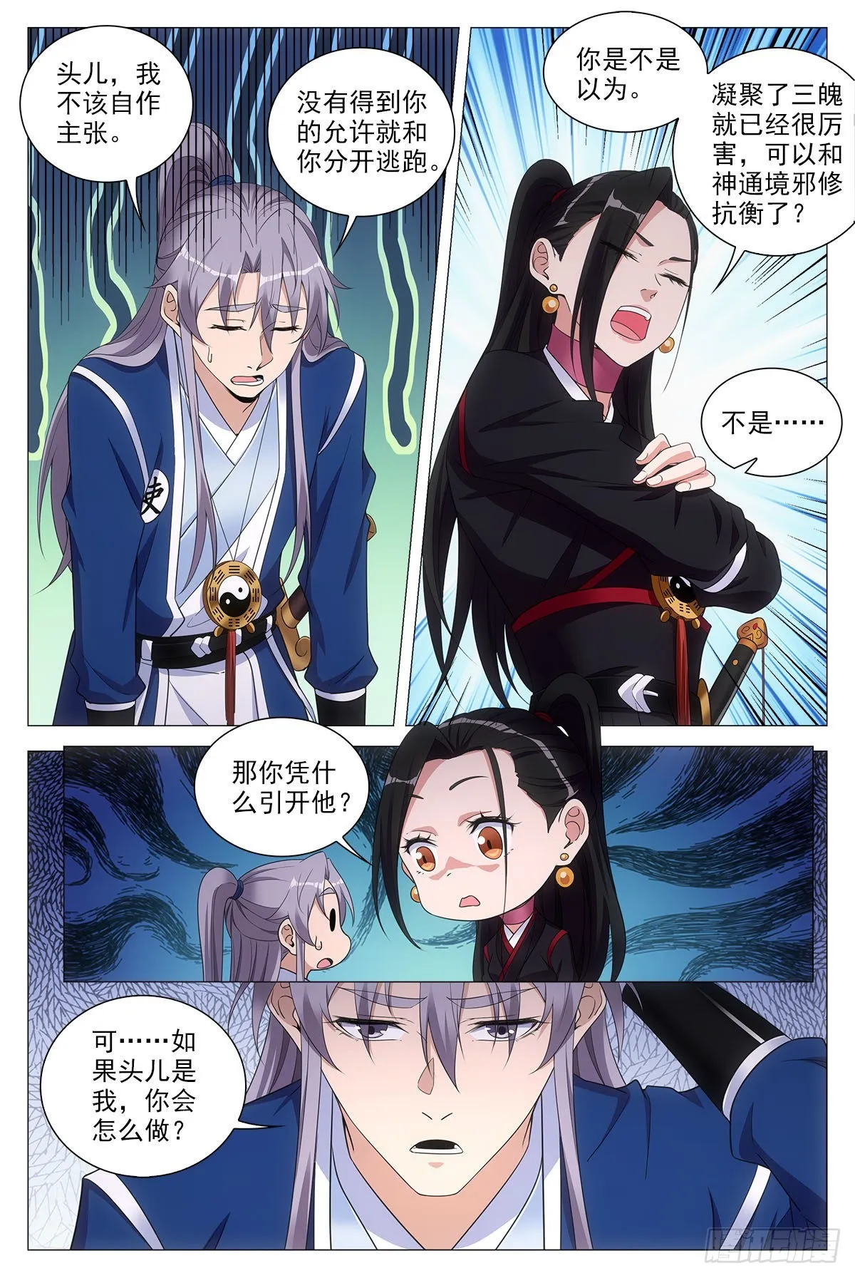 072生路让给你 第3页