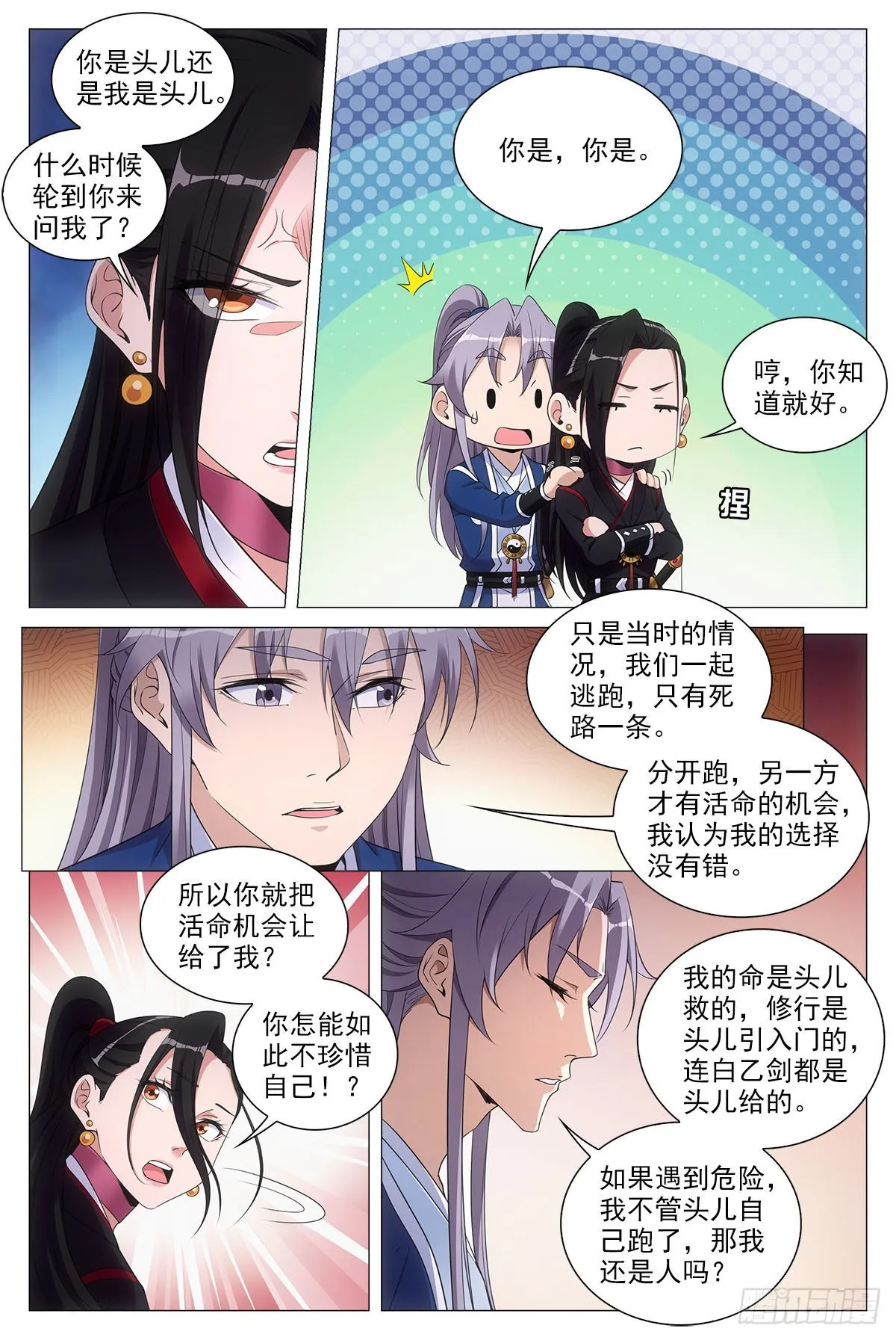 072生路让给你 第4页