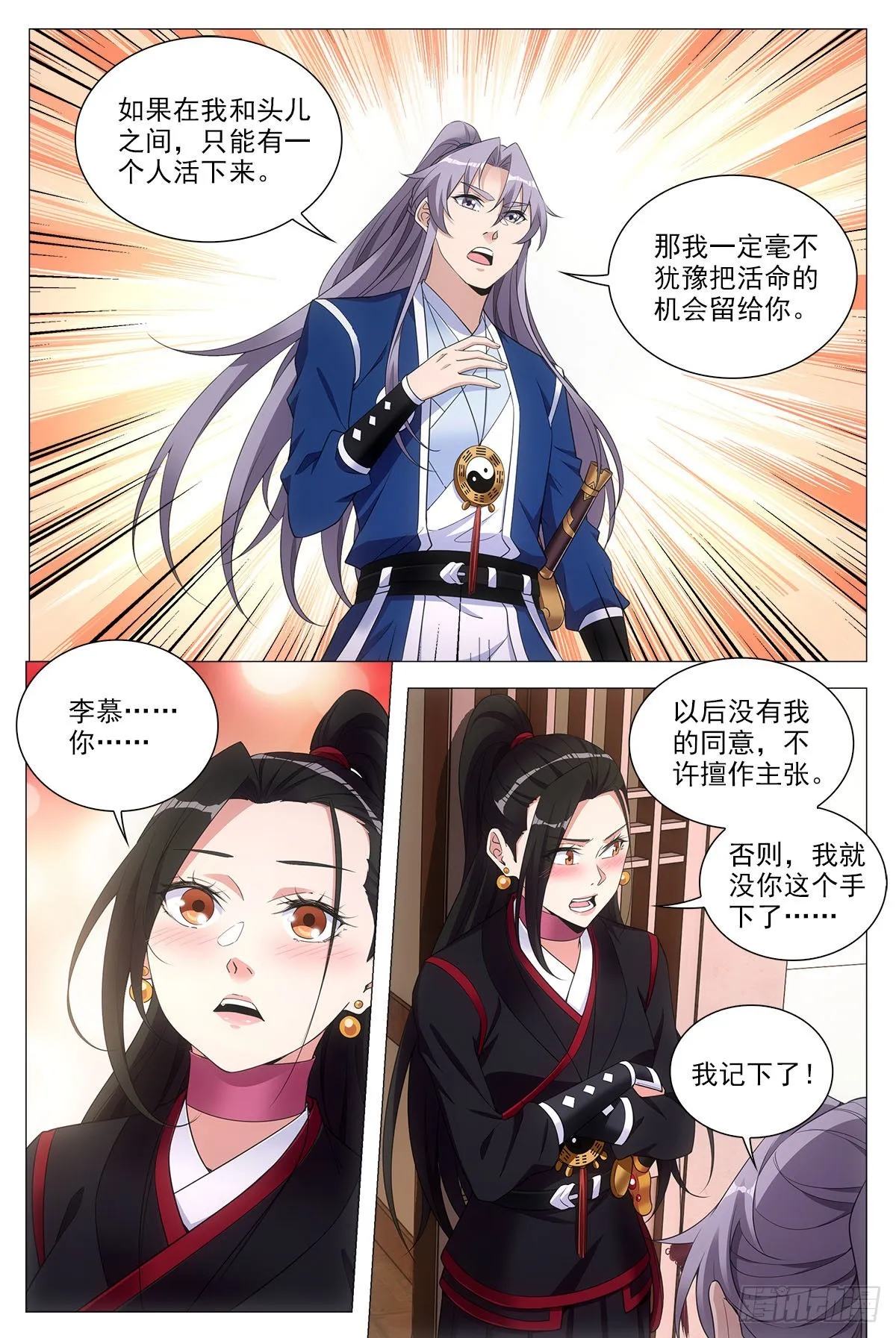 072生路让给你 第5页