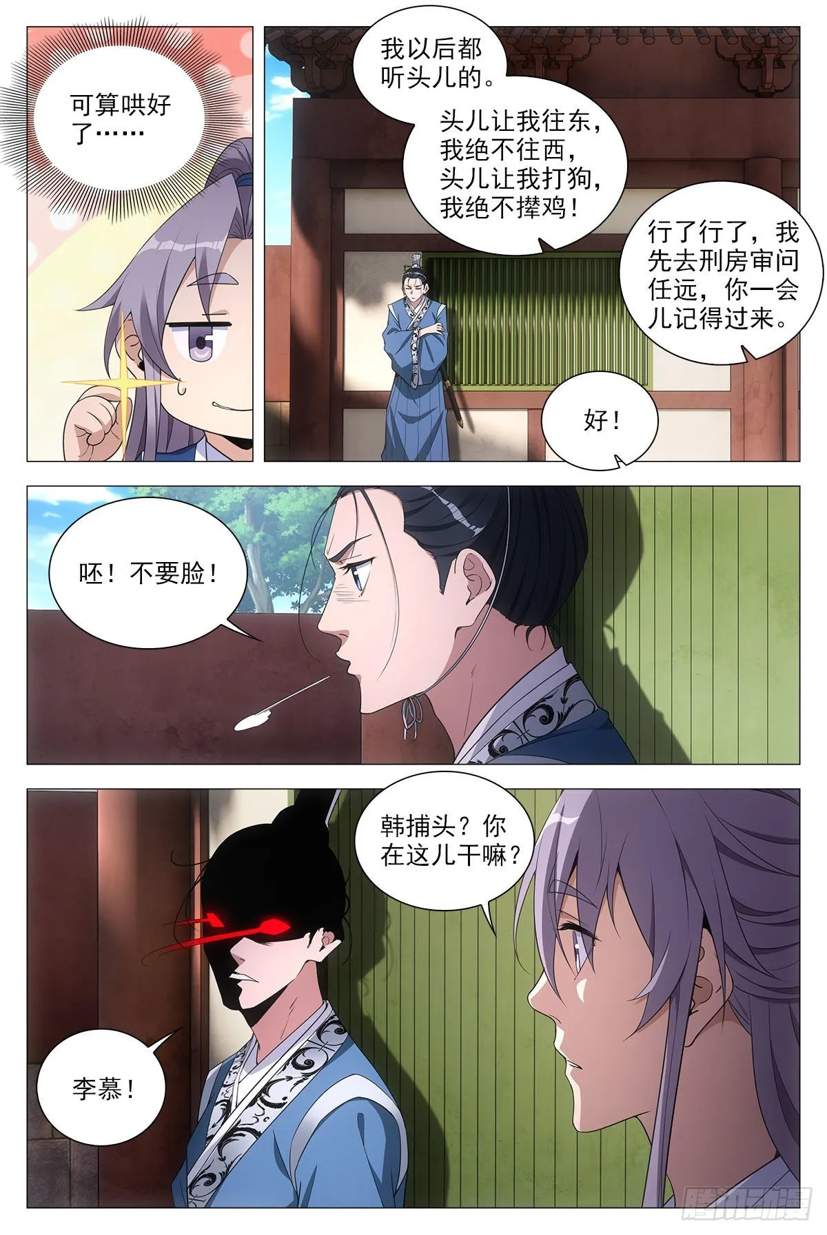 072生路让给你 第6页
