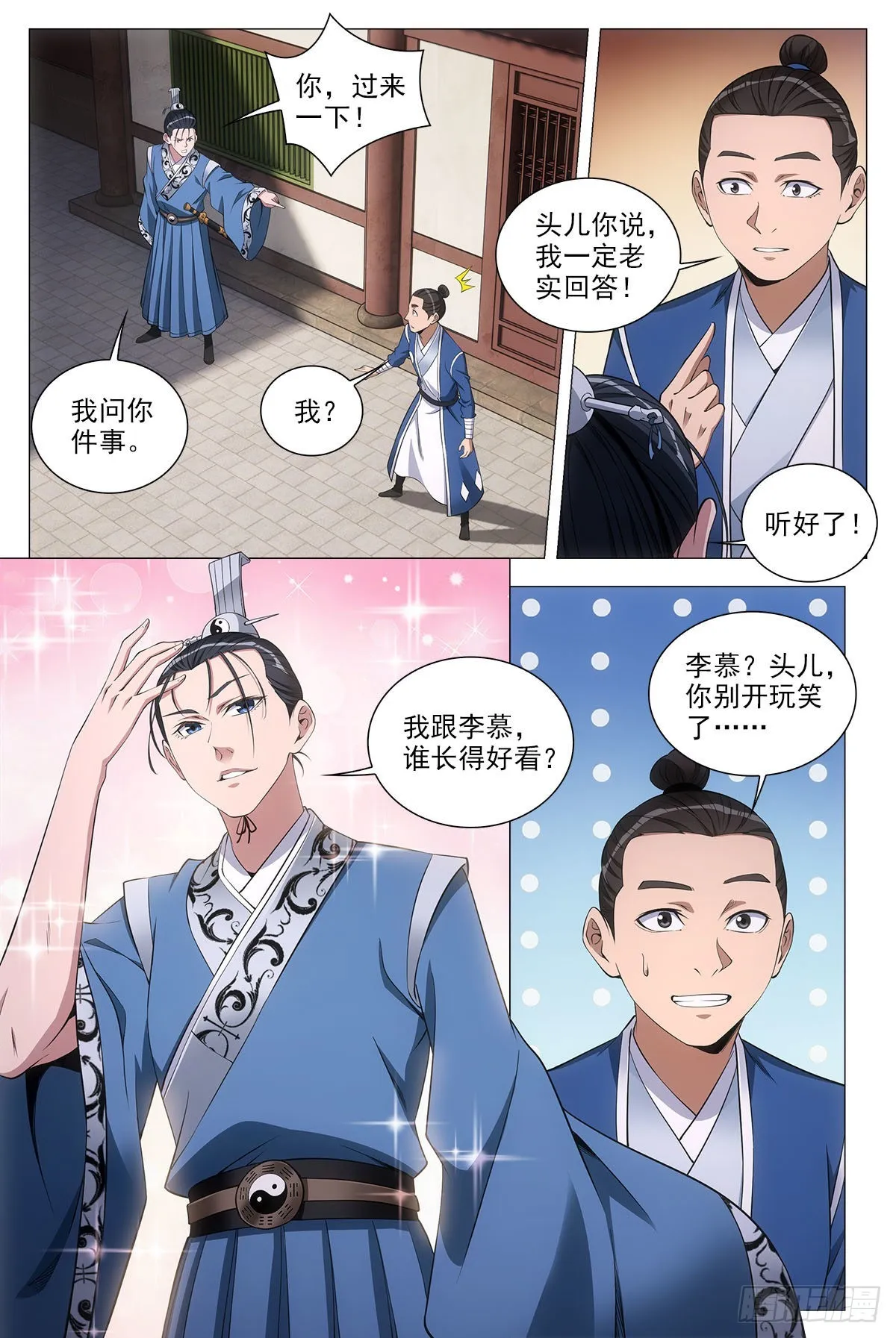 072生路让给你 第8页
