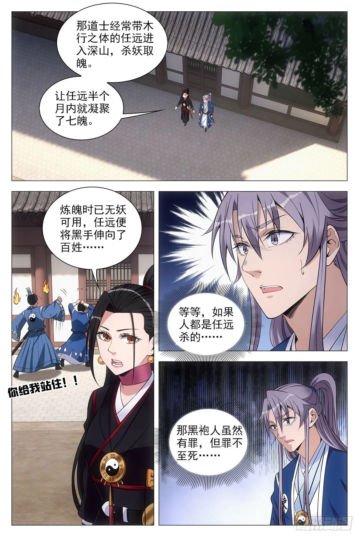 072生路让给你 第9页