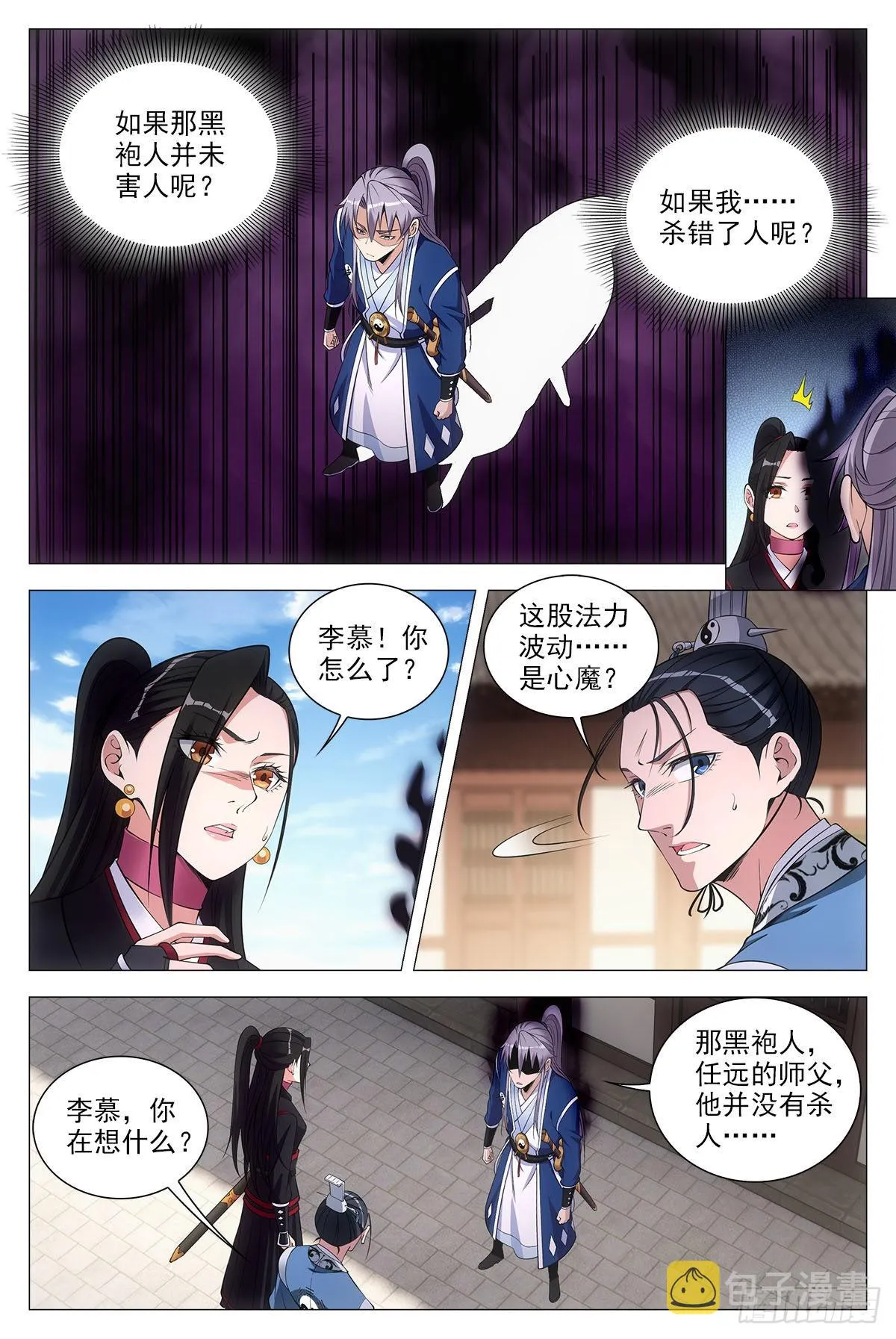 072生路让给你 第10页