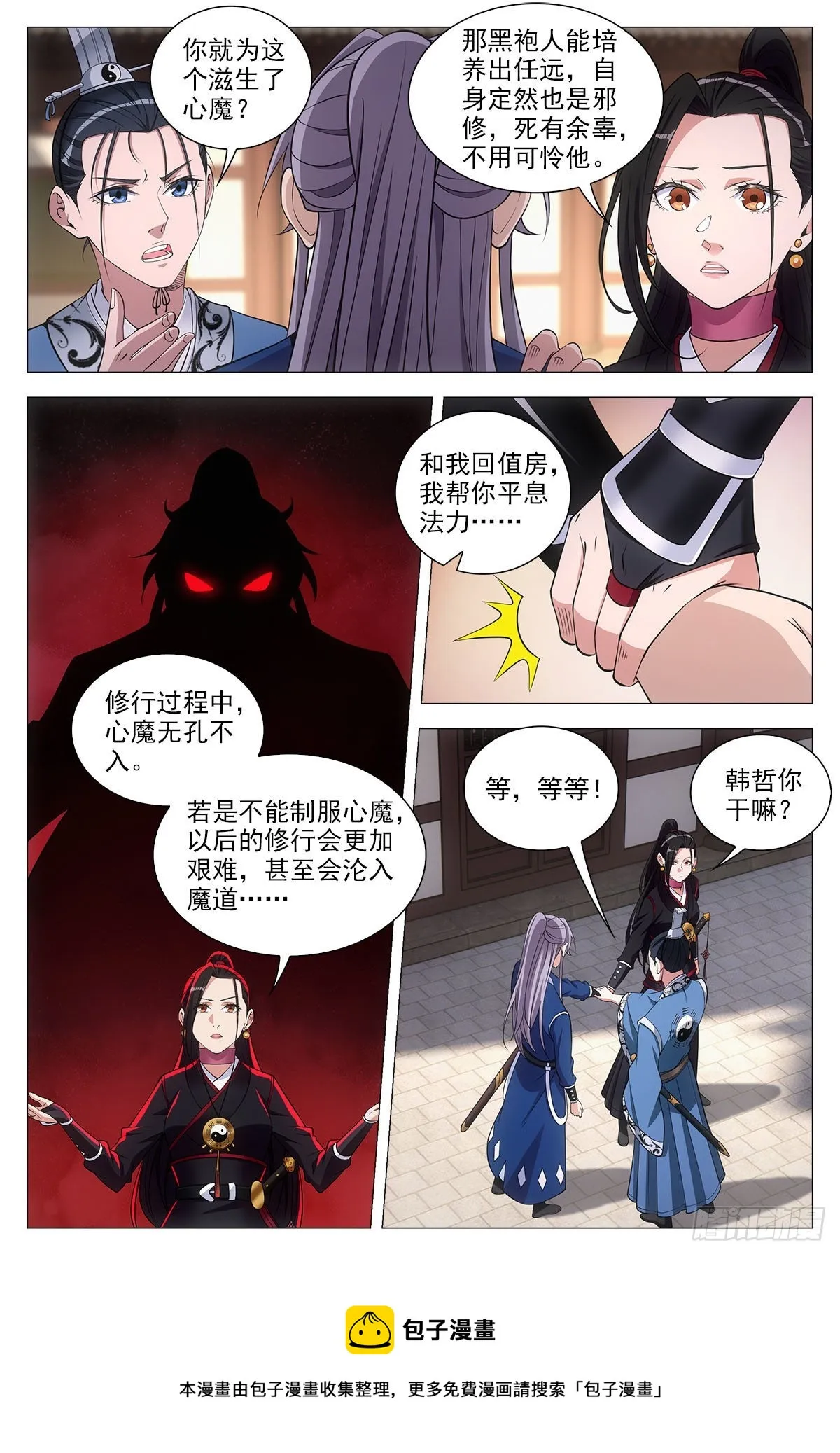 072生路让给你 第11页