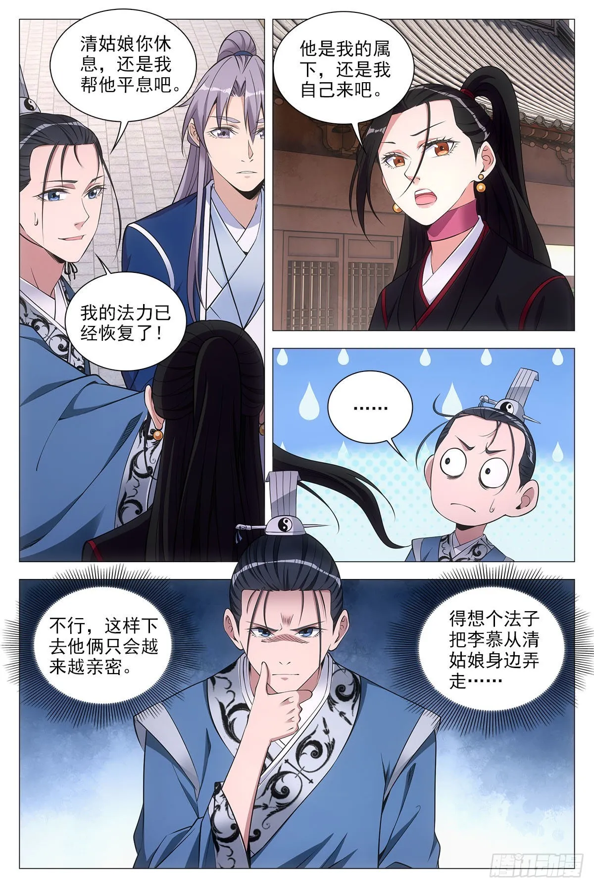072生路让给你 第12页