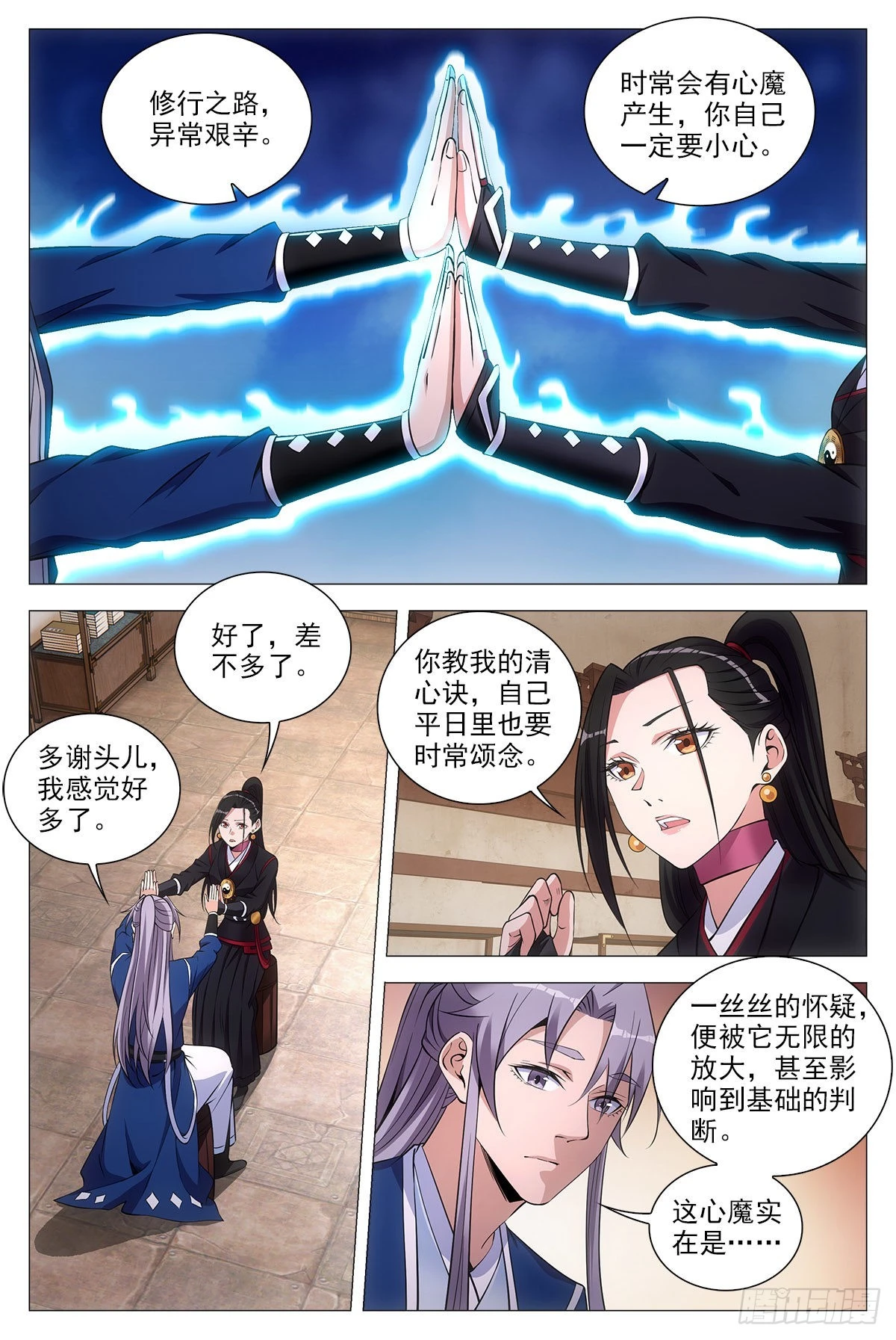 073和晚晚一起嫁人 第2页