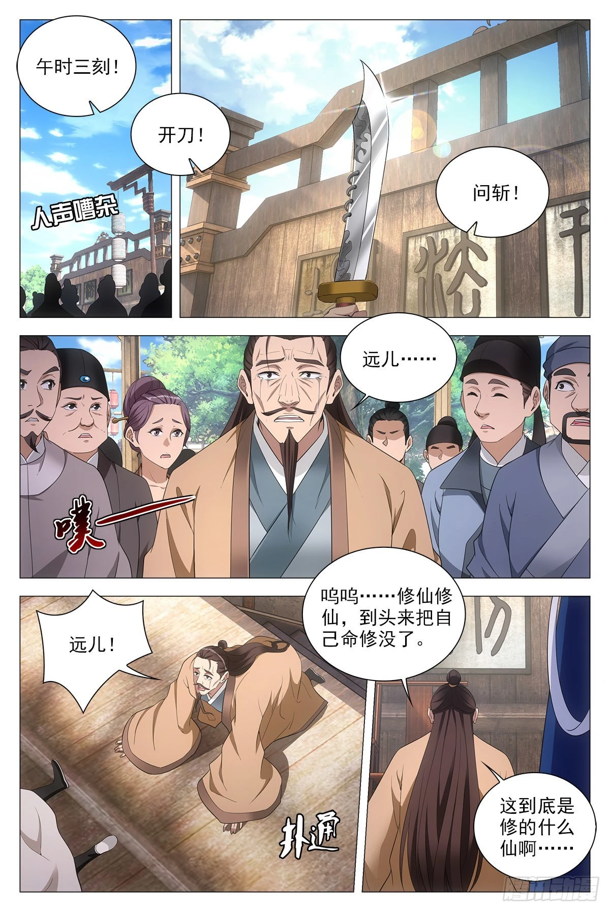 073和晚晚一起嫁人 第11页