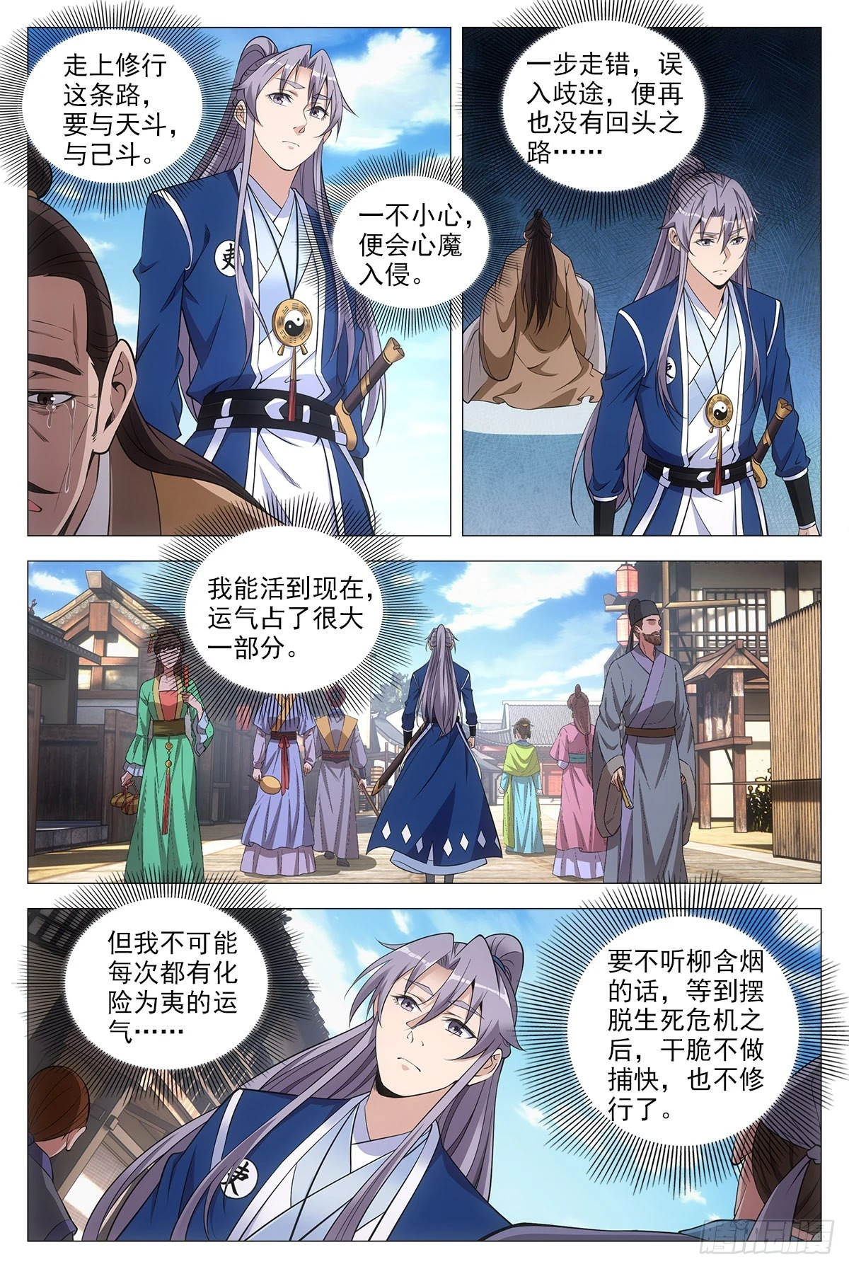 073和晚晚一起嫁人 第12页