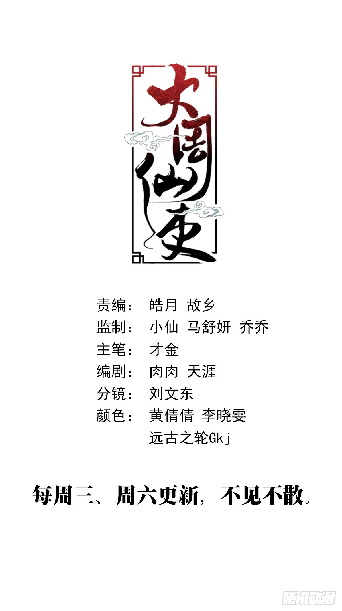 073和晚晚一起嫁人 第14页