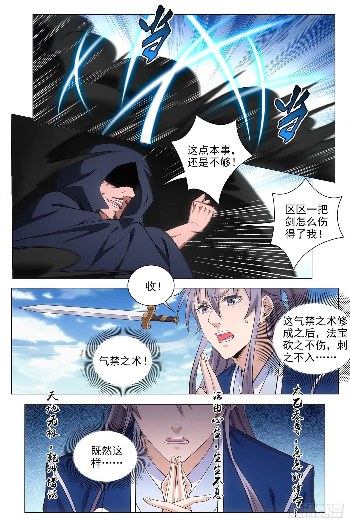 071共用一个身体 第7页