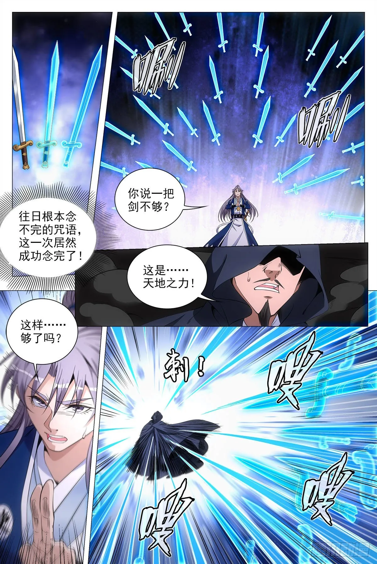 071共用一个身体 第8页