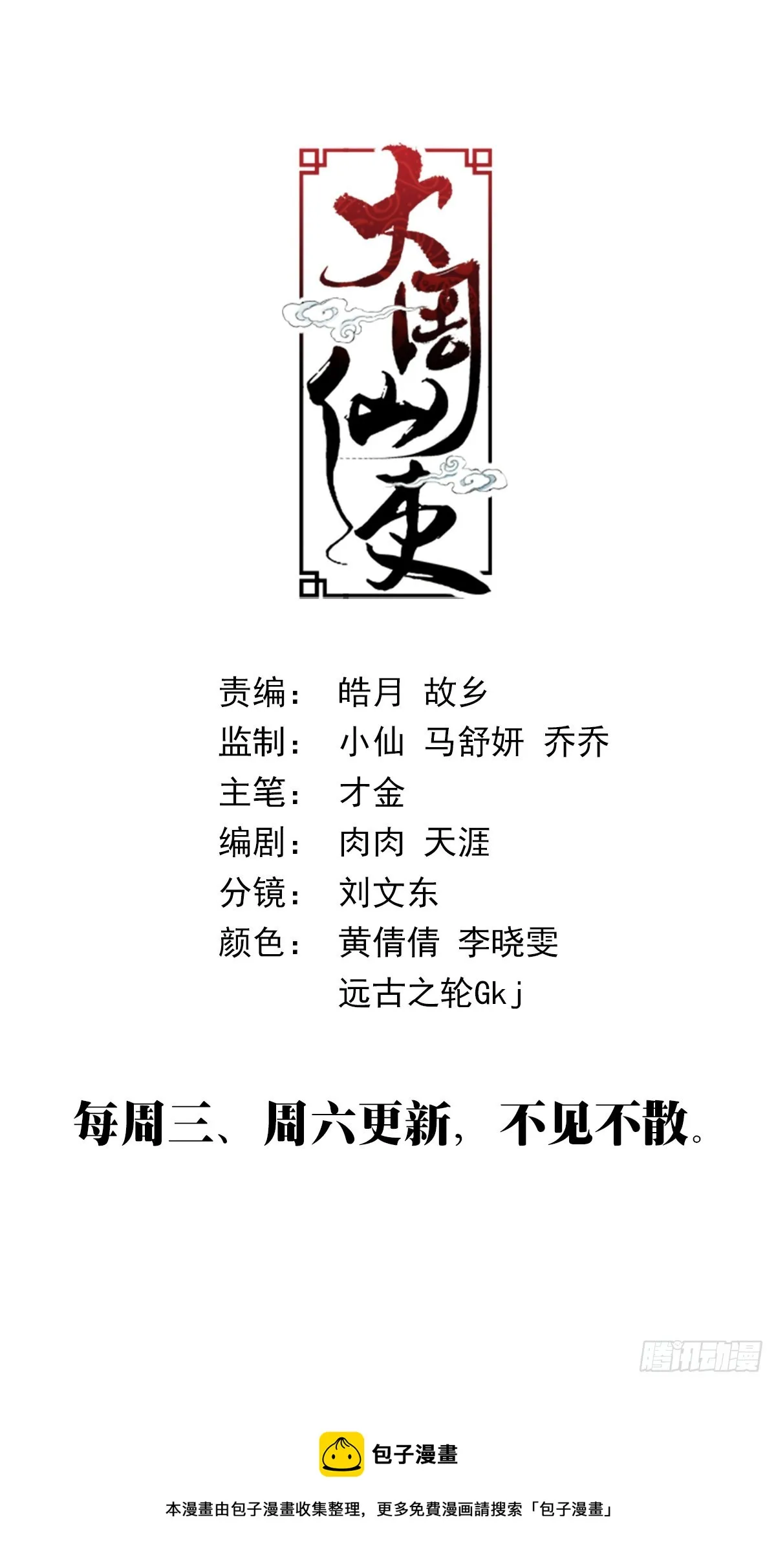071共用一个身体 第14页
