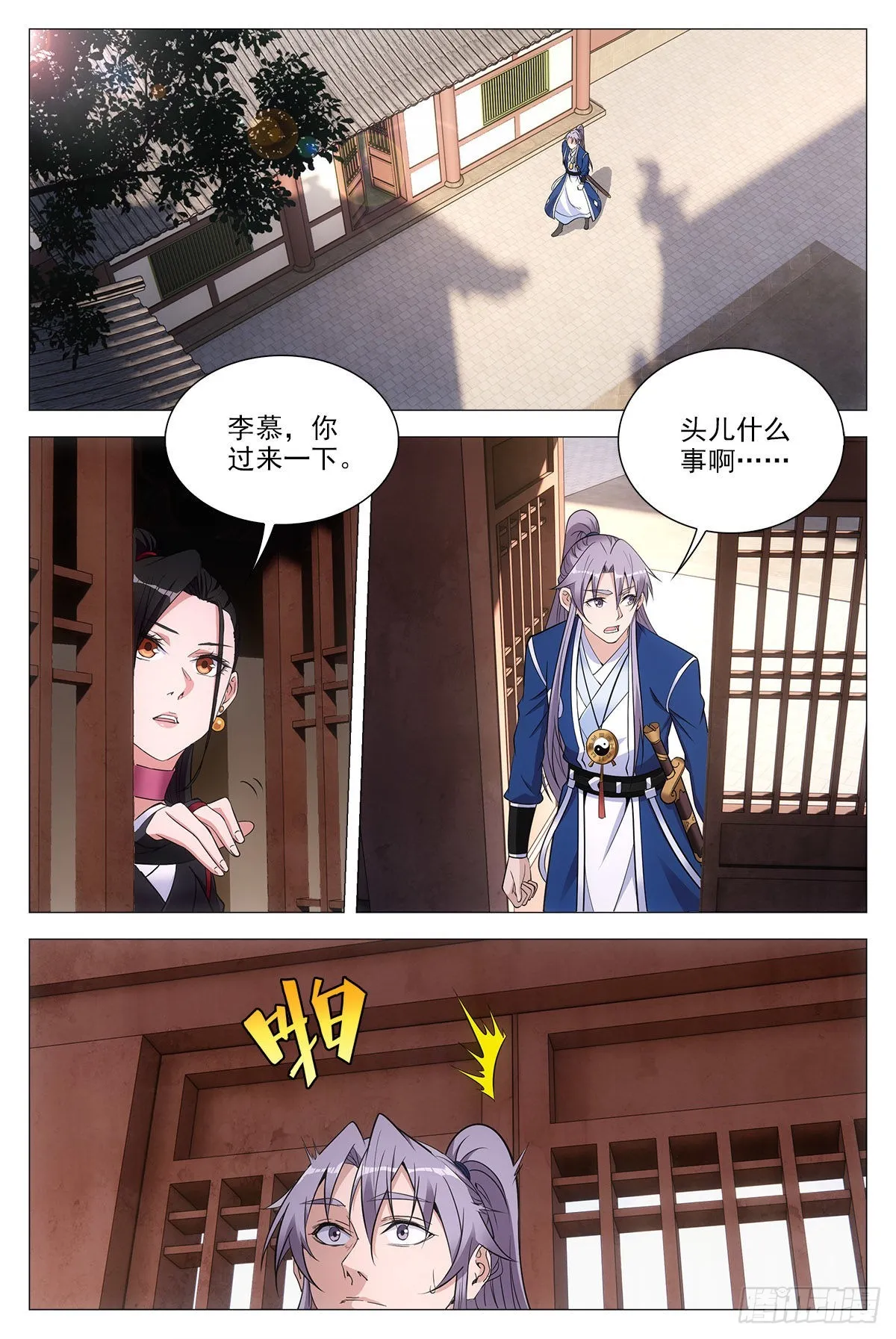 074吴波 第2页