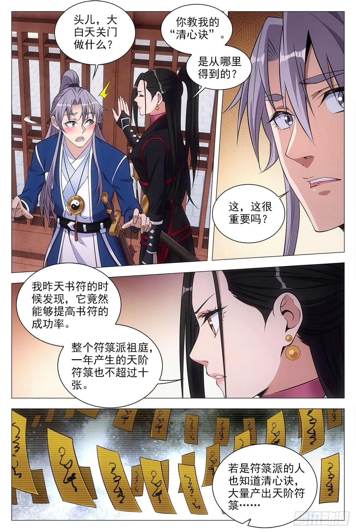 074吴波 第3页