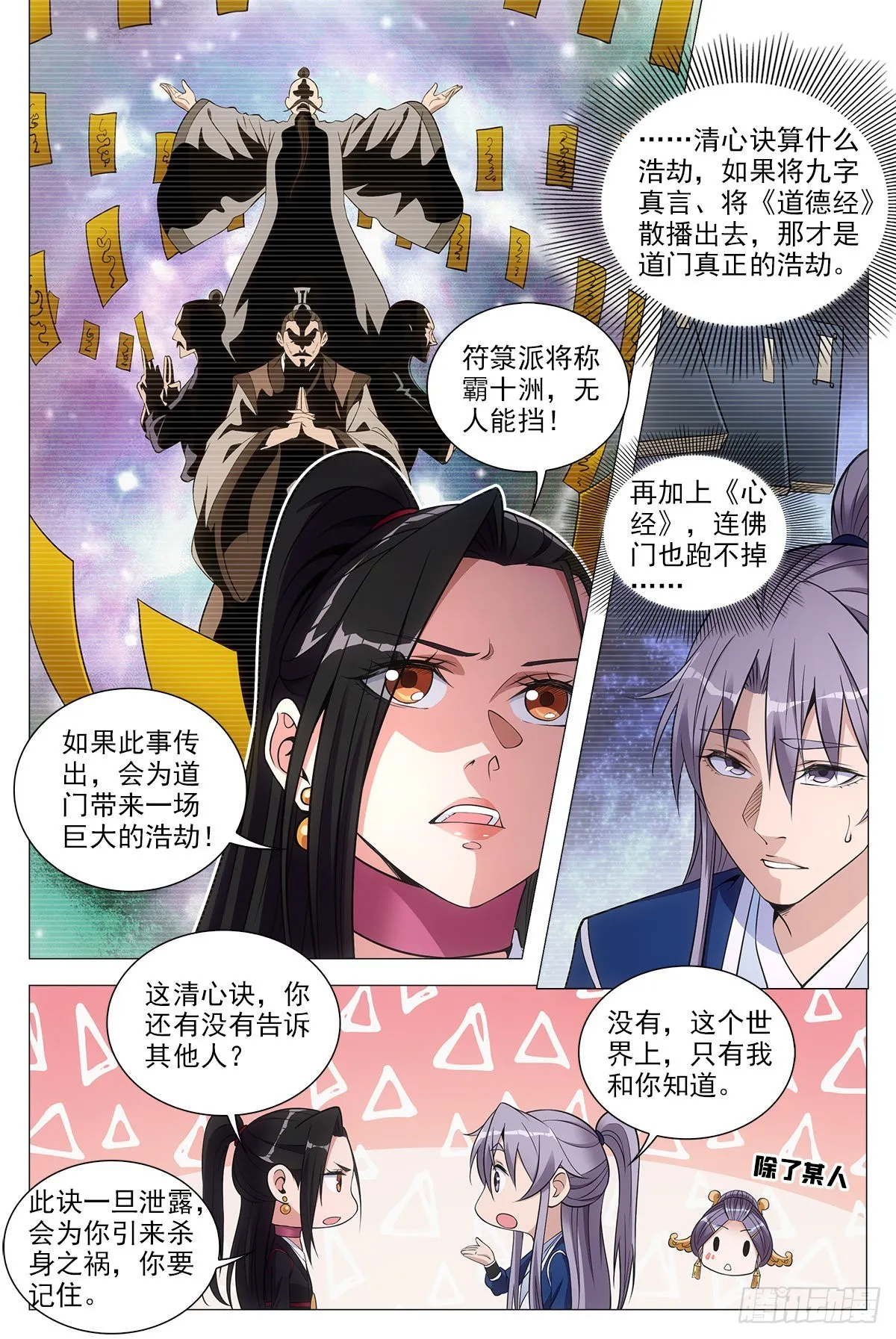 074吴波 第4页
