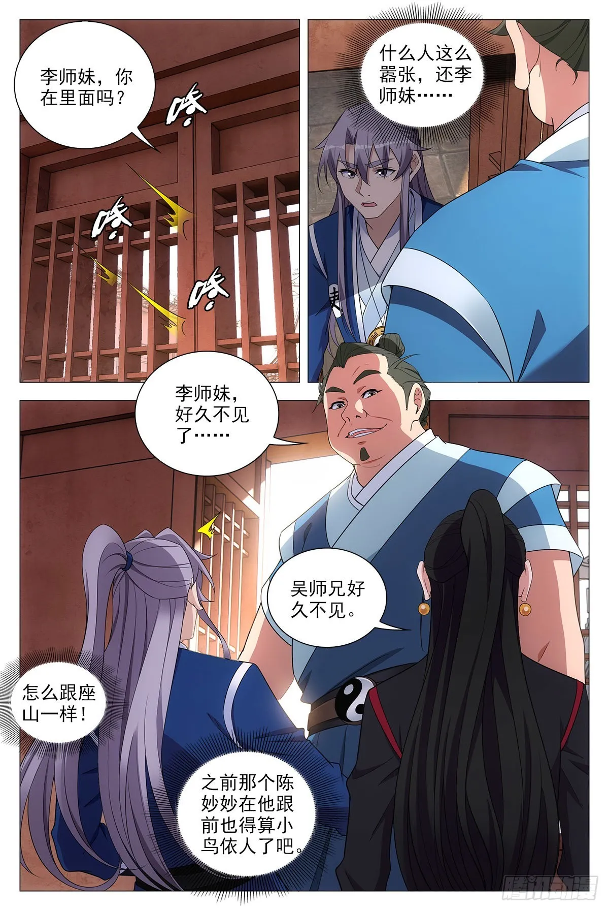 074吴波 第5页