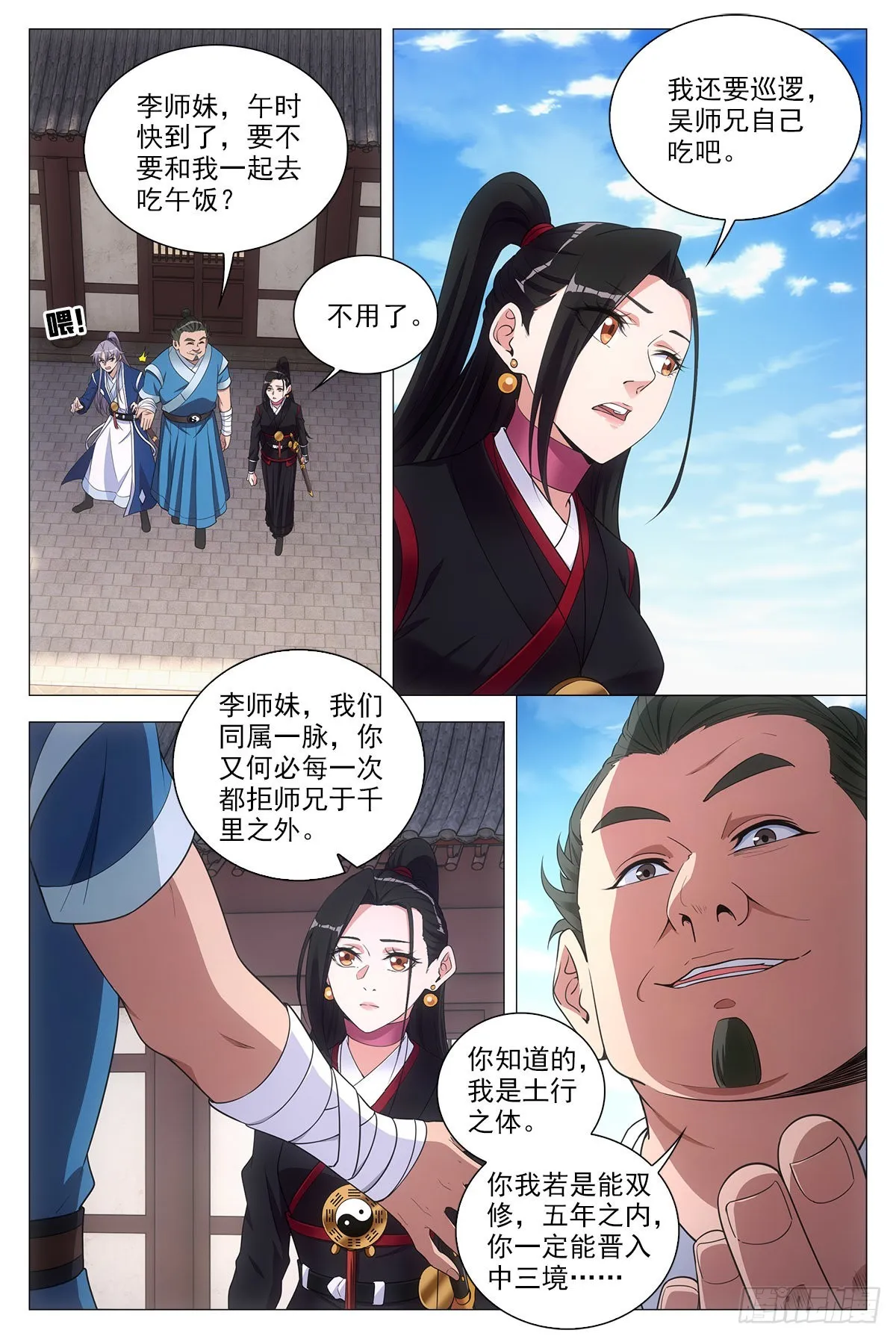 074吴波 第6页