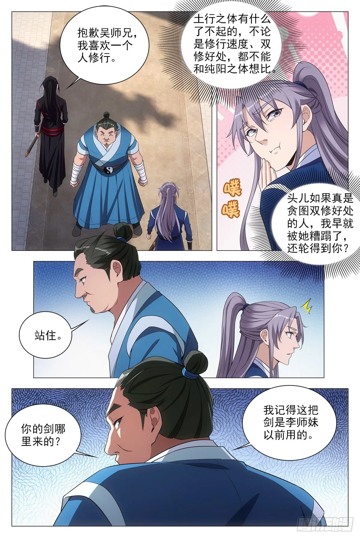 074吴波 第7页