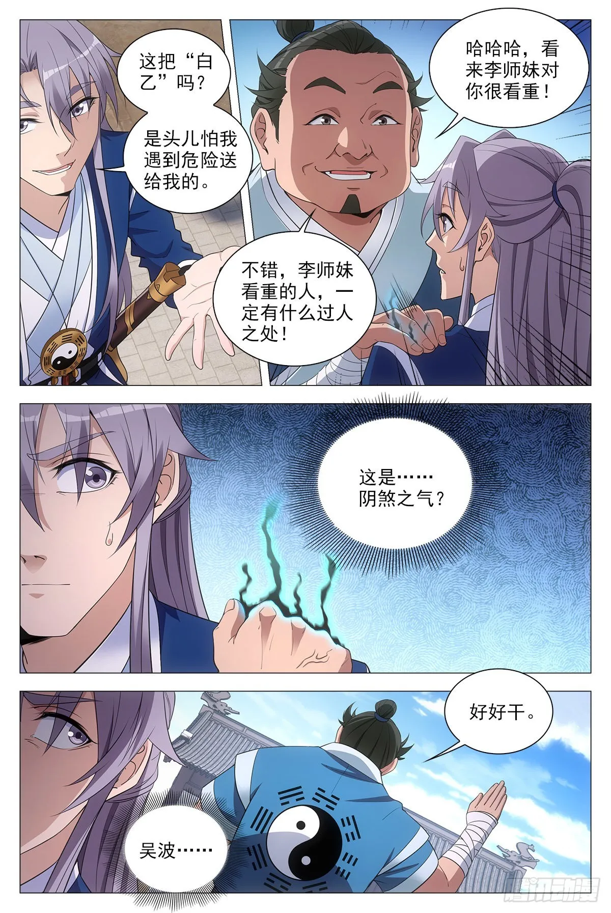 074吴波 第8页
