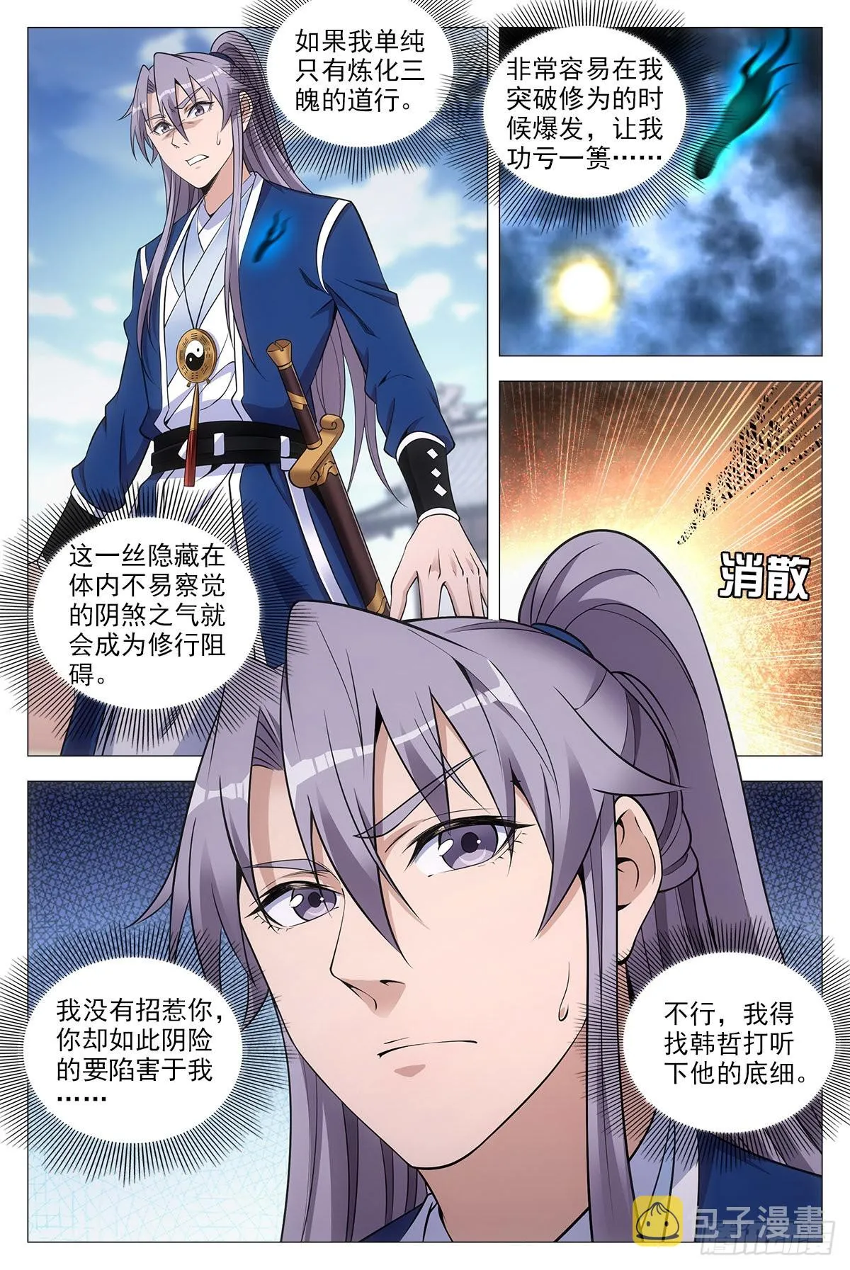 074吴波 第9页