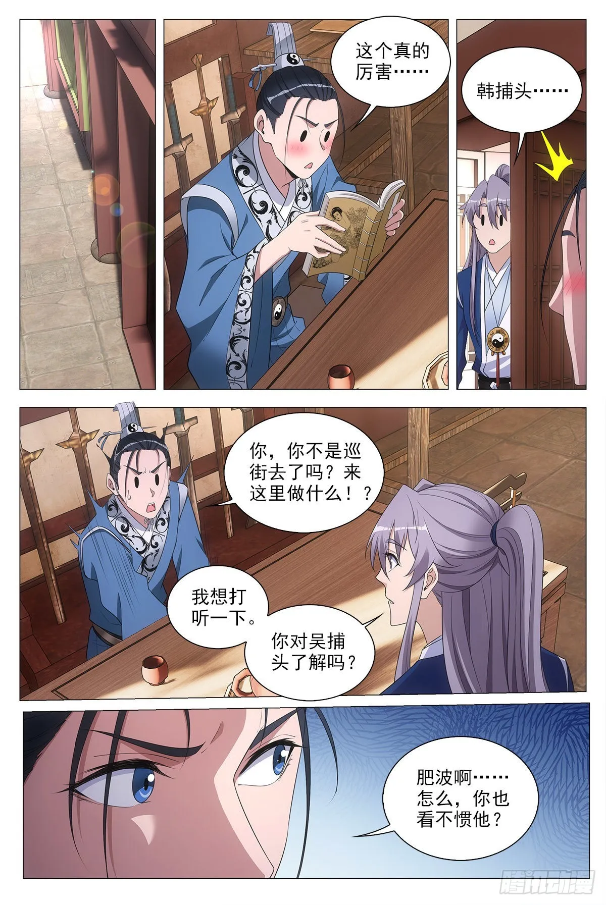 074吴波 第10页