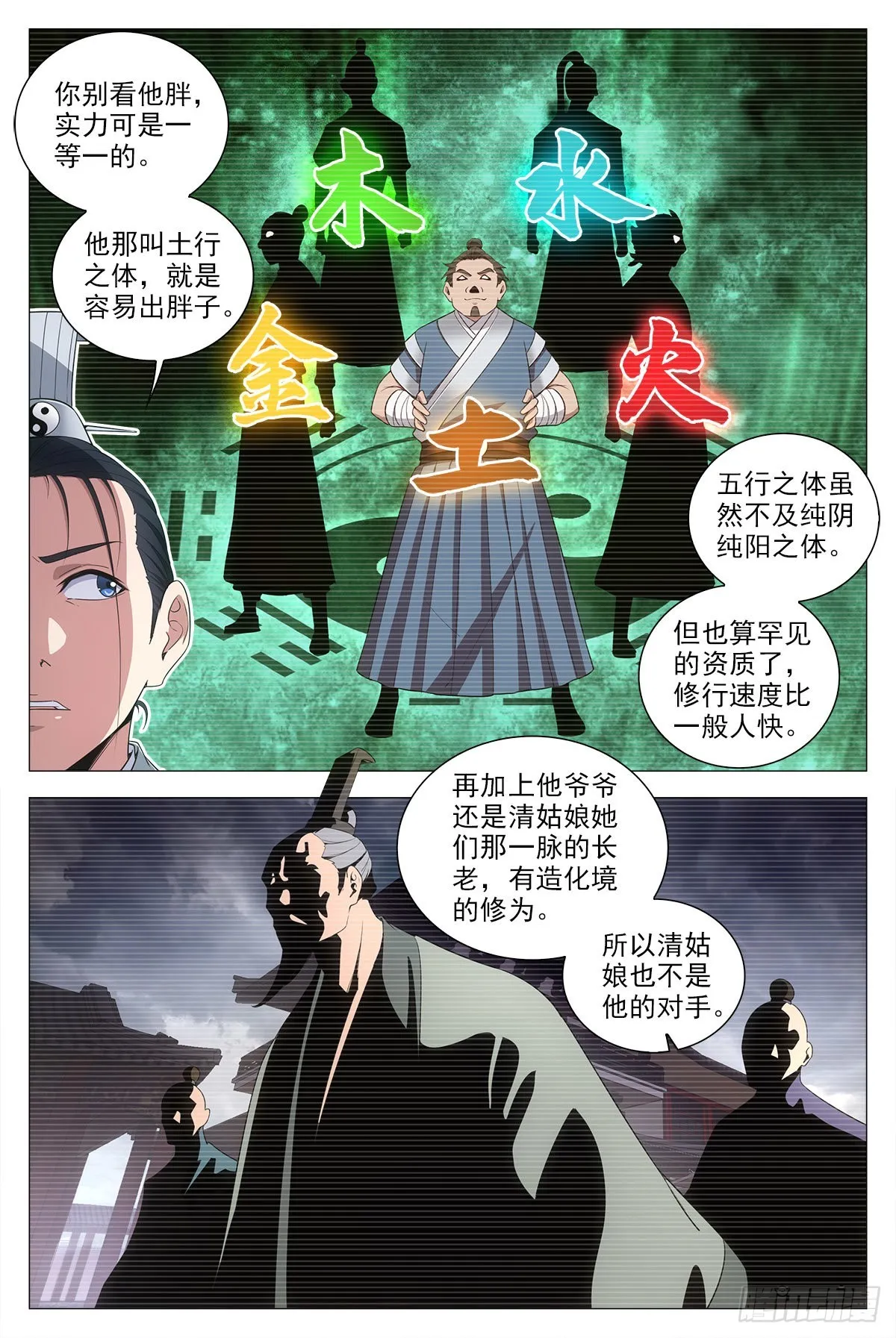 074吴波 第11页