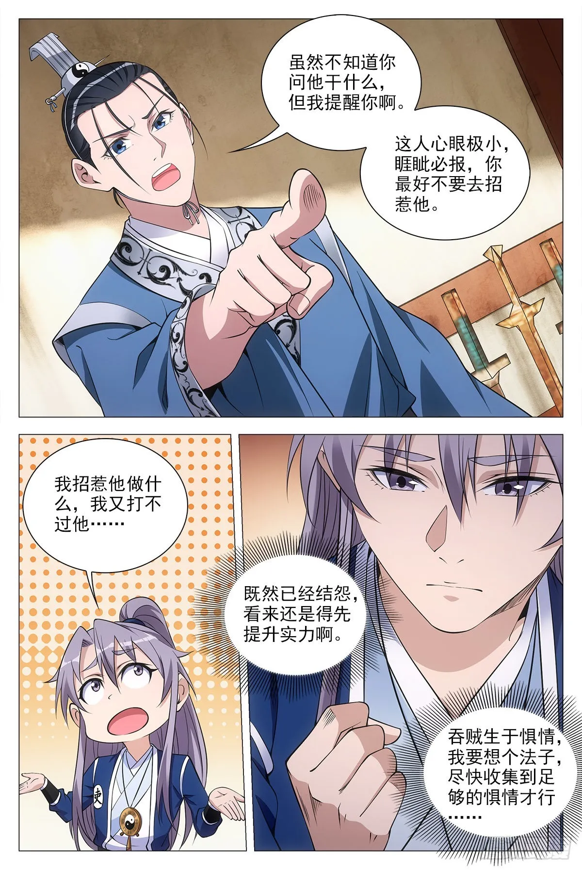 074吴波 第12页