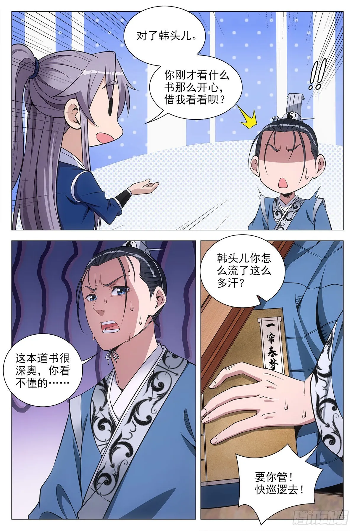 074吴波 第13页