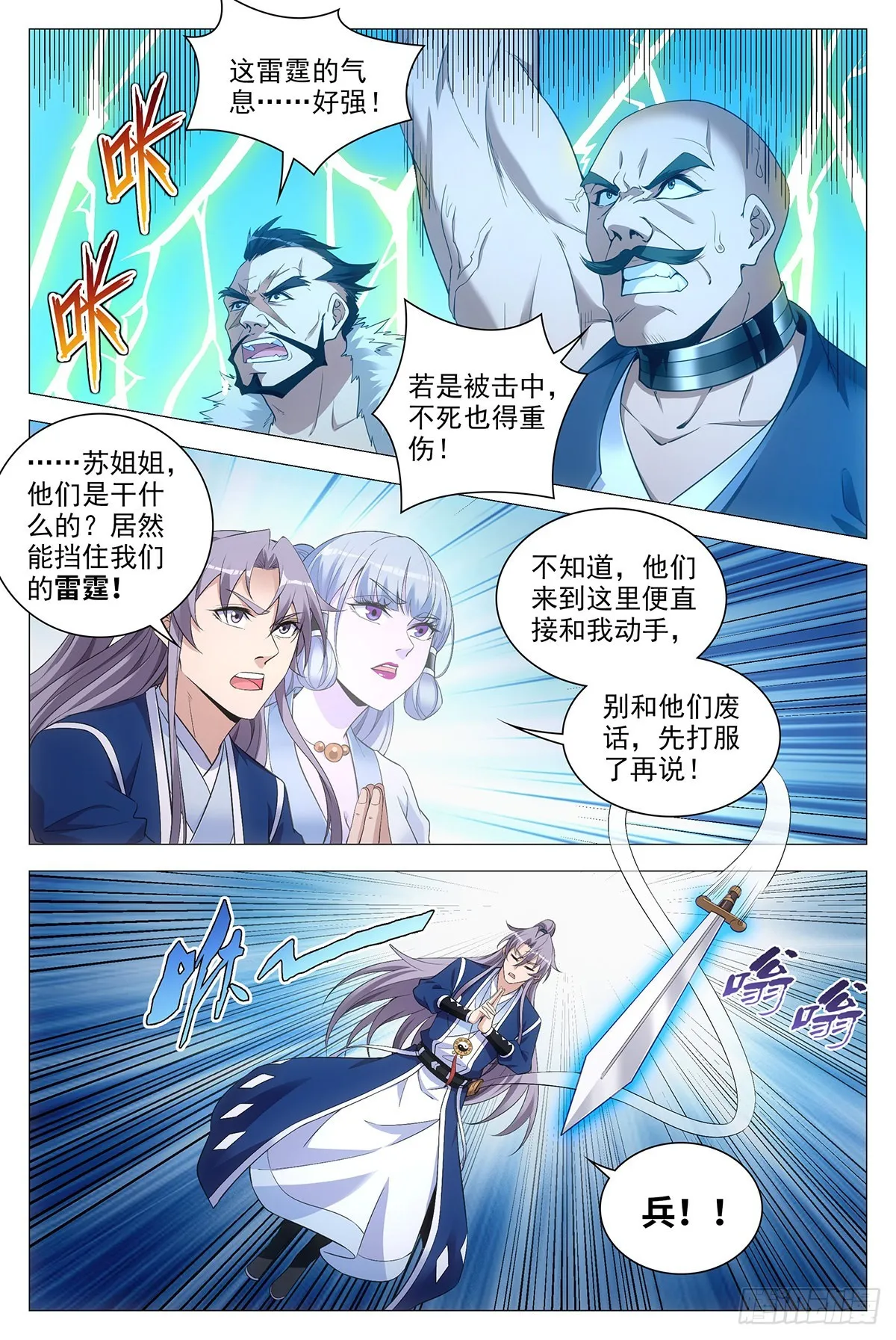 079哪儿来的憨虎 第5页