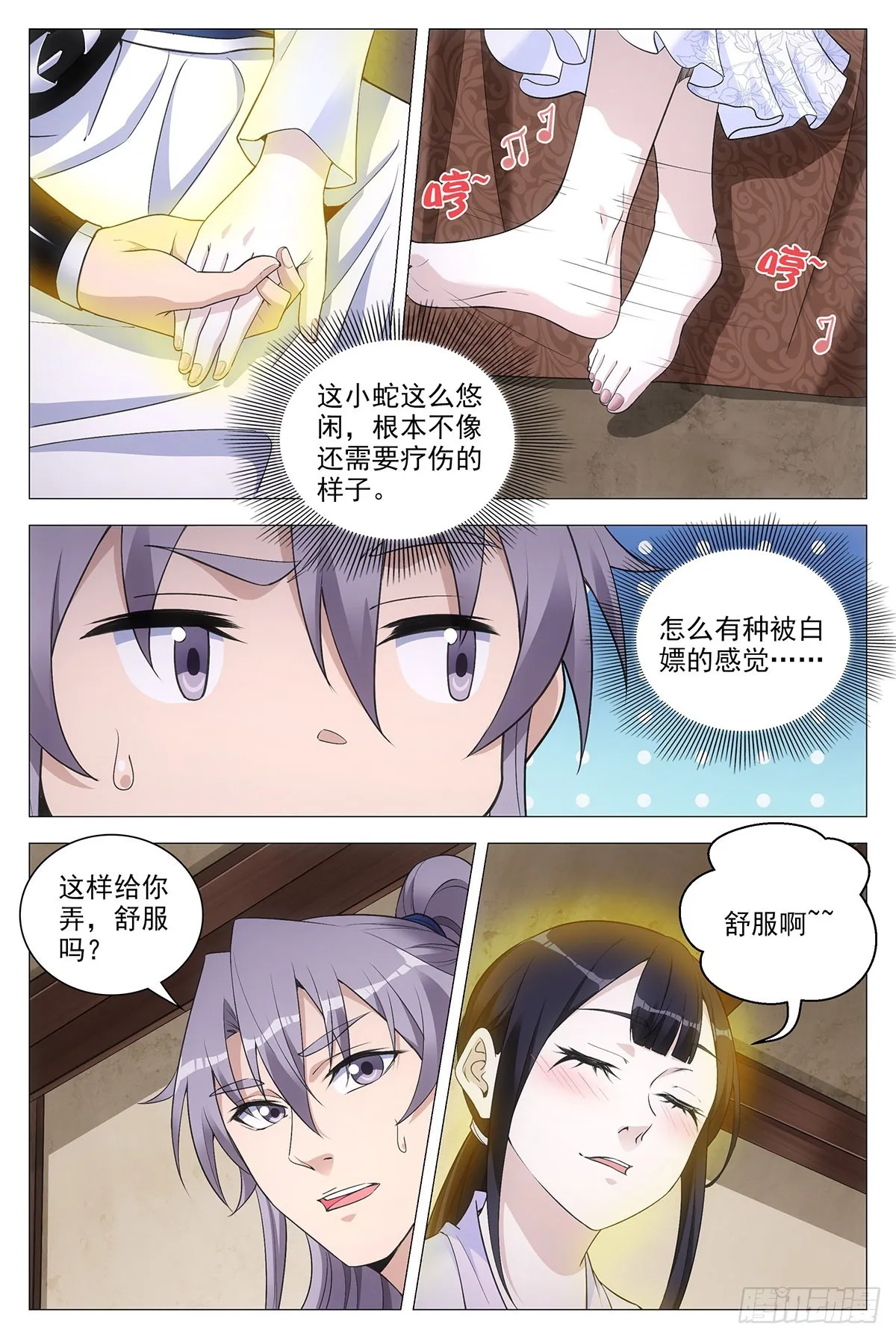 079哪儿来的憨虎 第12页