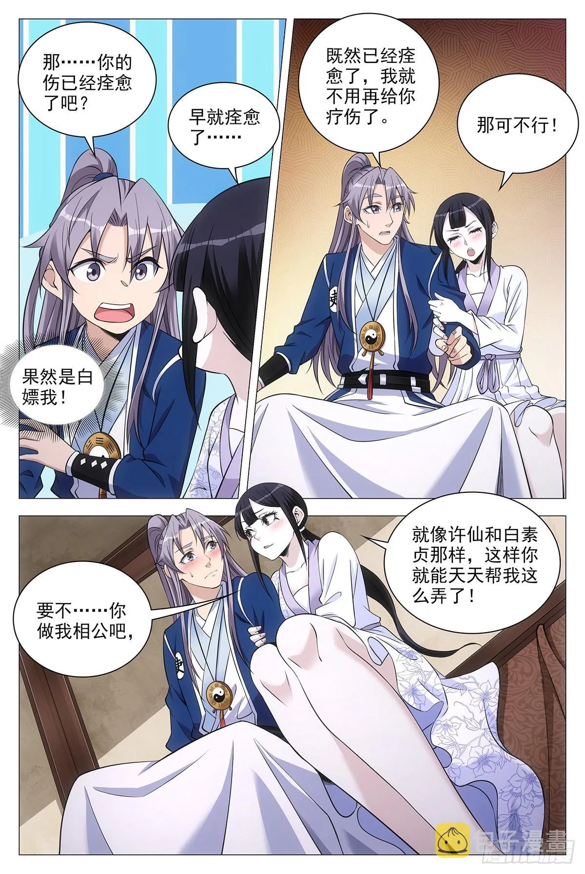 079哪儿来的憨虎 第13页