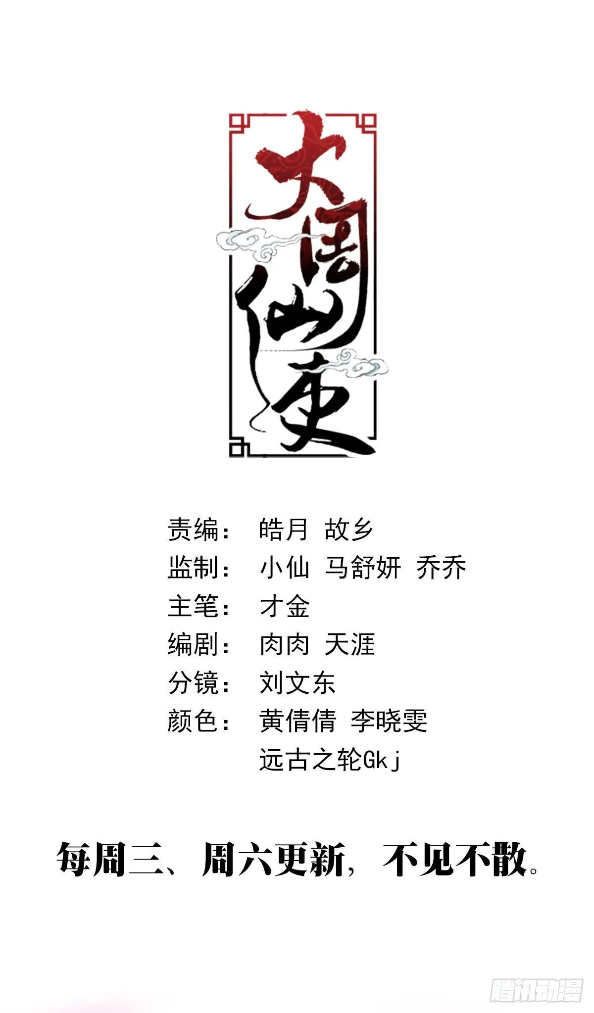 079哪儿来的憨虎 第14页