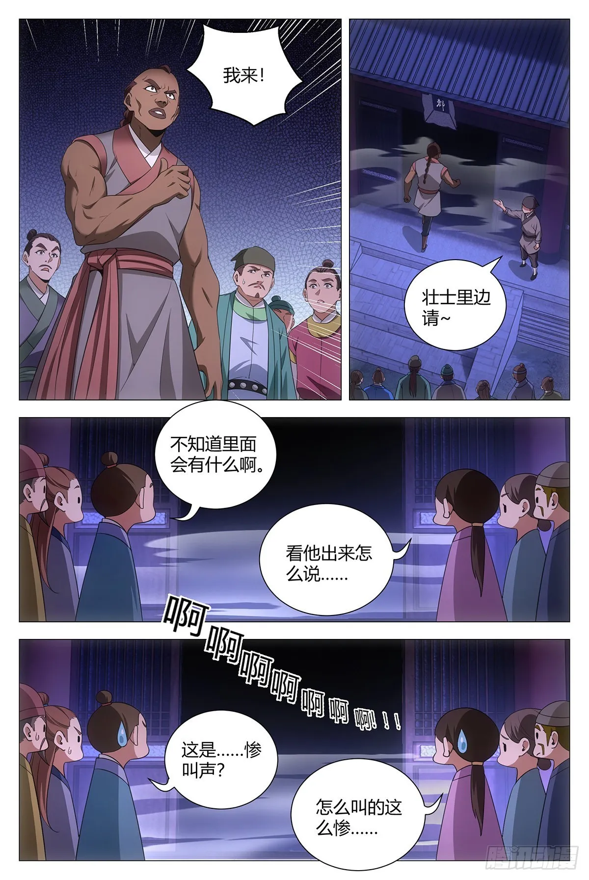 078去鬼屋吗？ 第3页