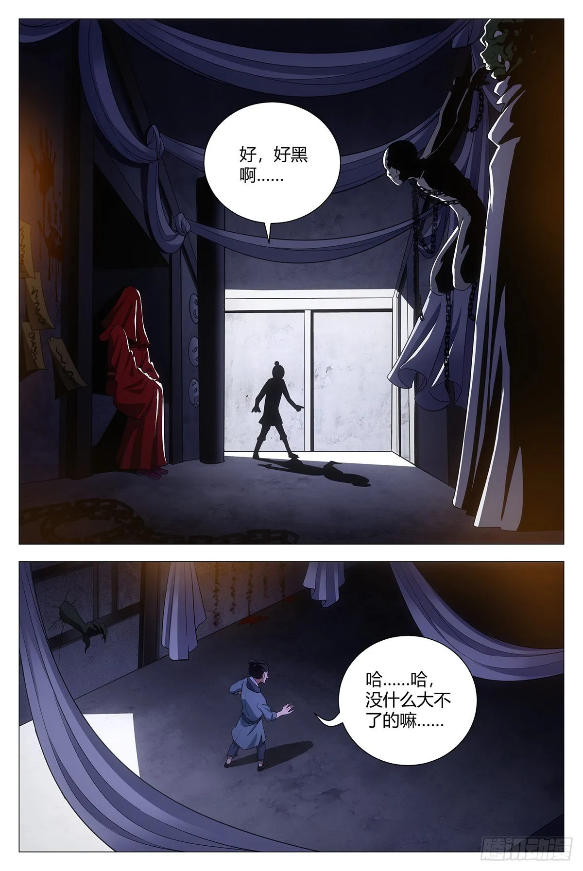 078去鬼屋吗？ 第6页