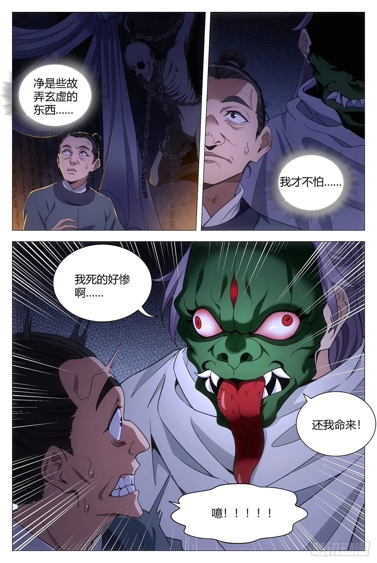 078去鬼屋吗？ 第7页