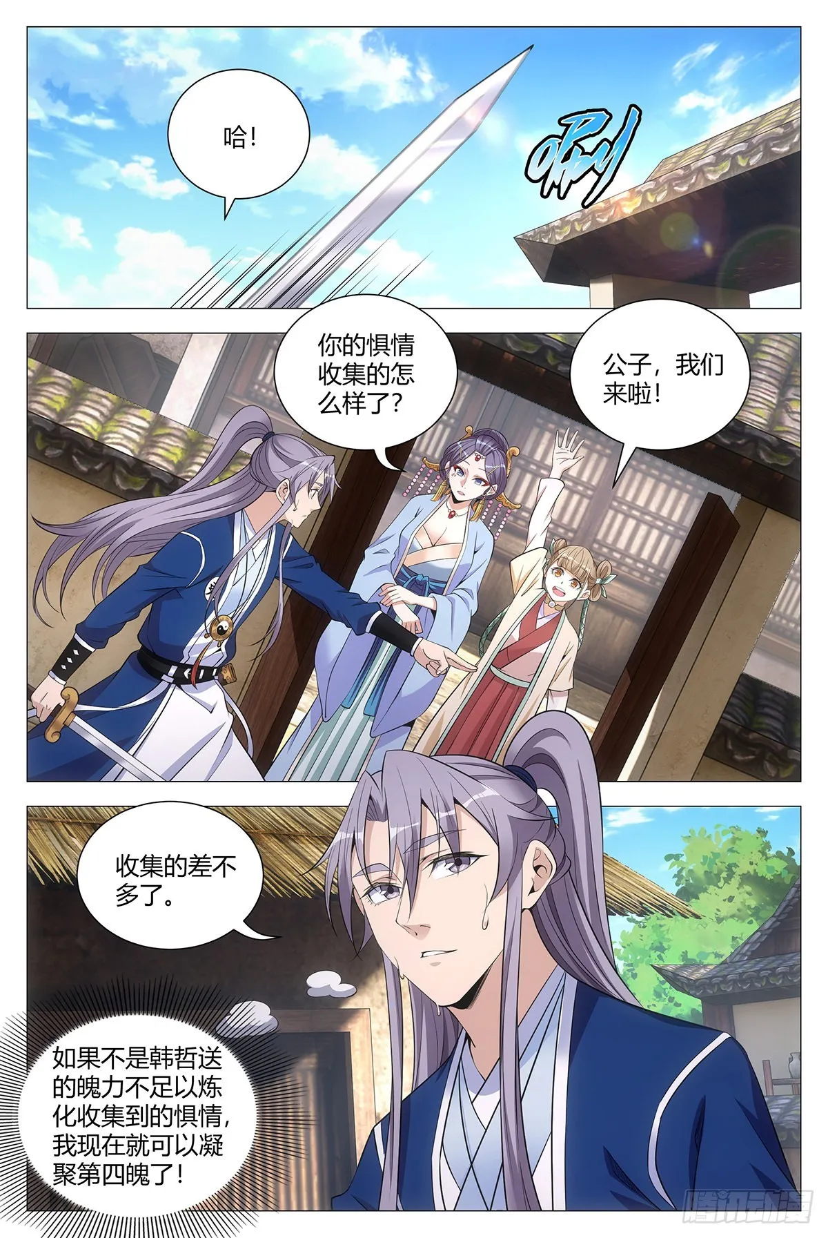 078去鬼屋吗？ 第9页
