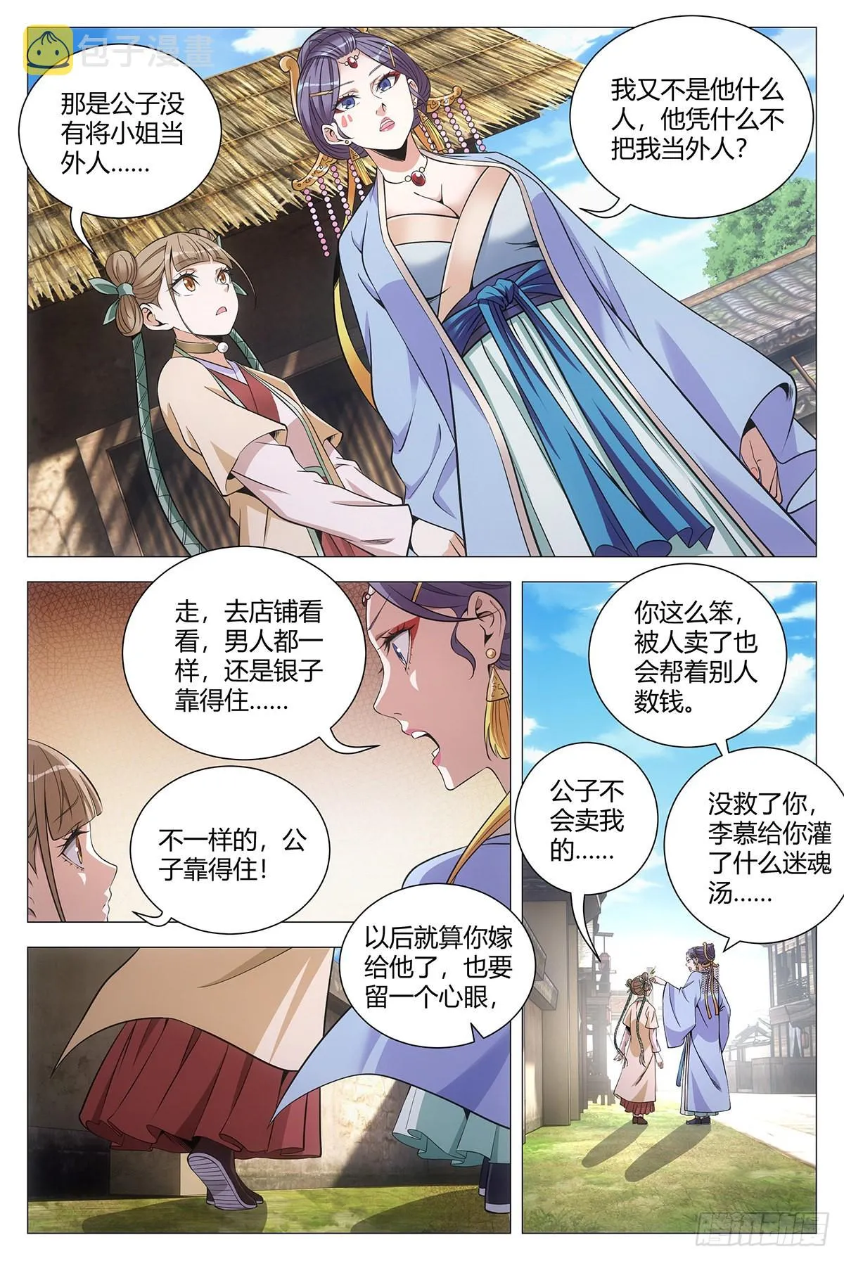 078去鬼屋吗？ 第11页