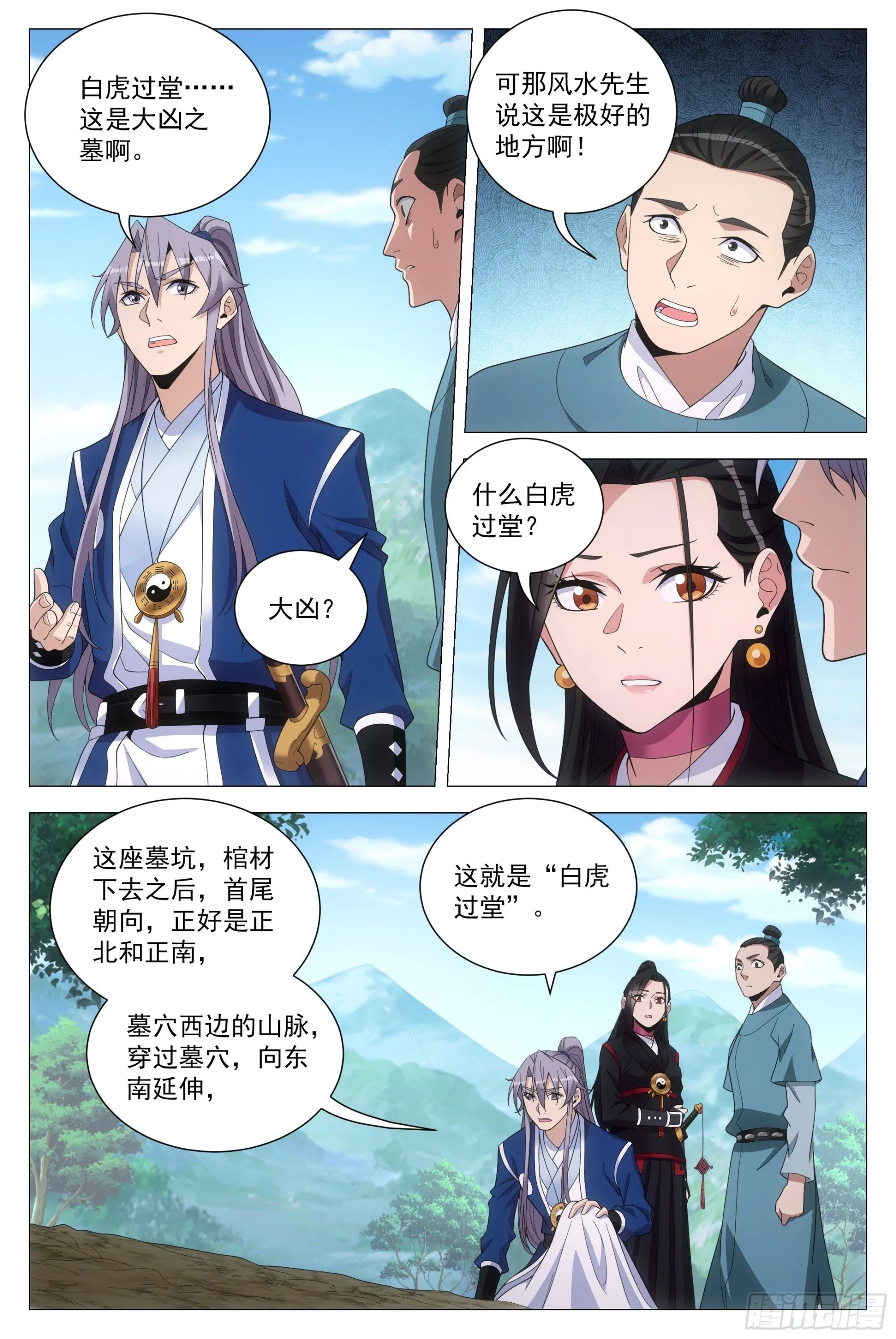 103 一辈子…… 第6页