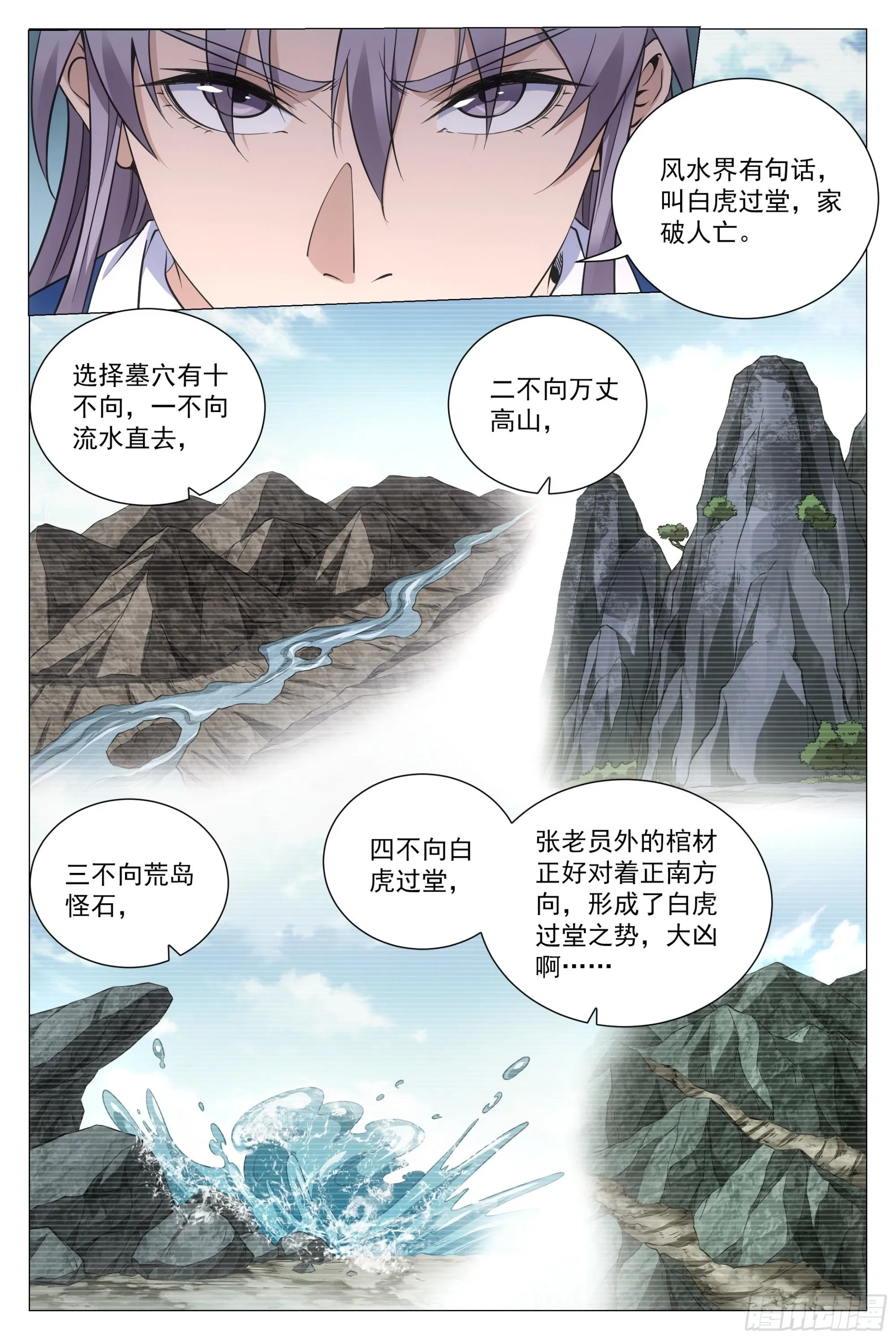 103 一辈子…… 第7页