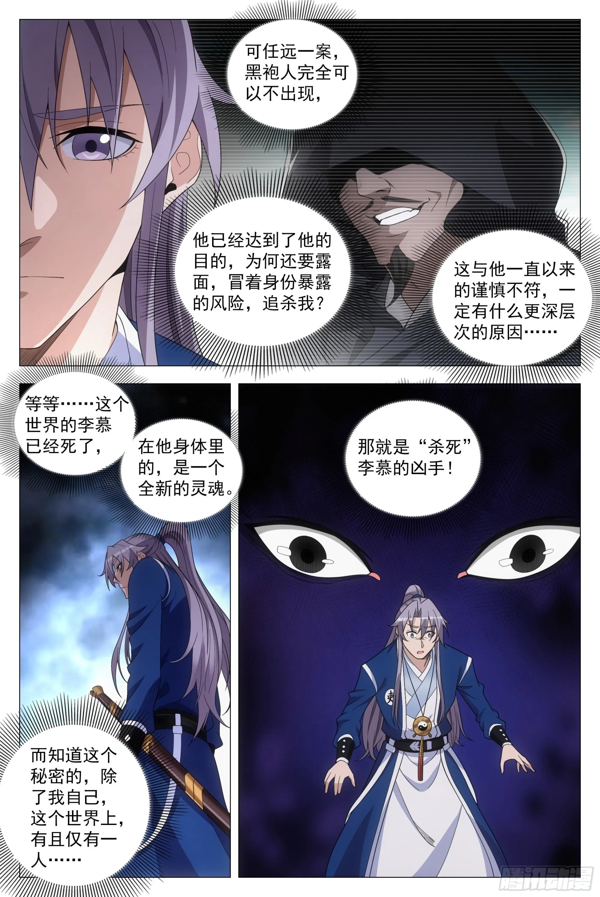 103 一辈子…… 第10页