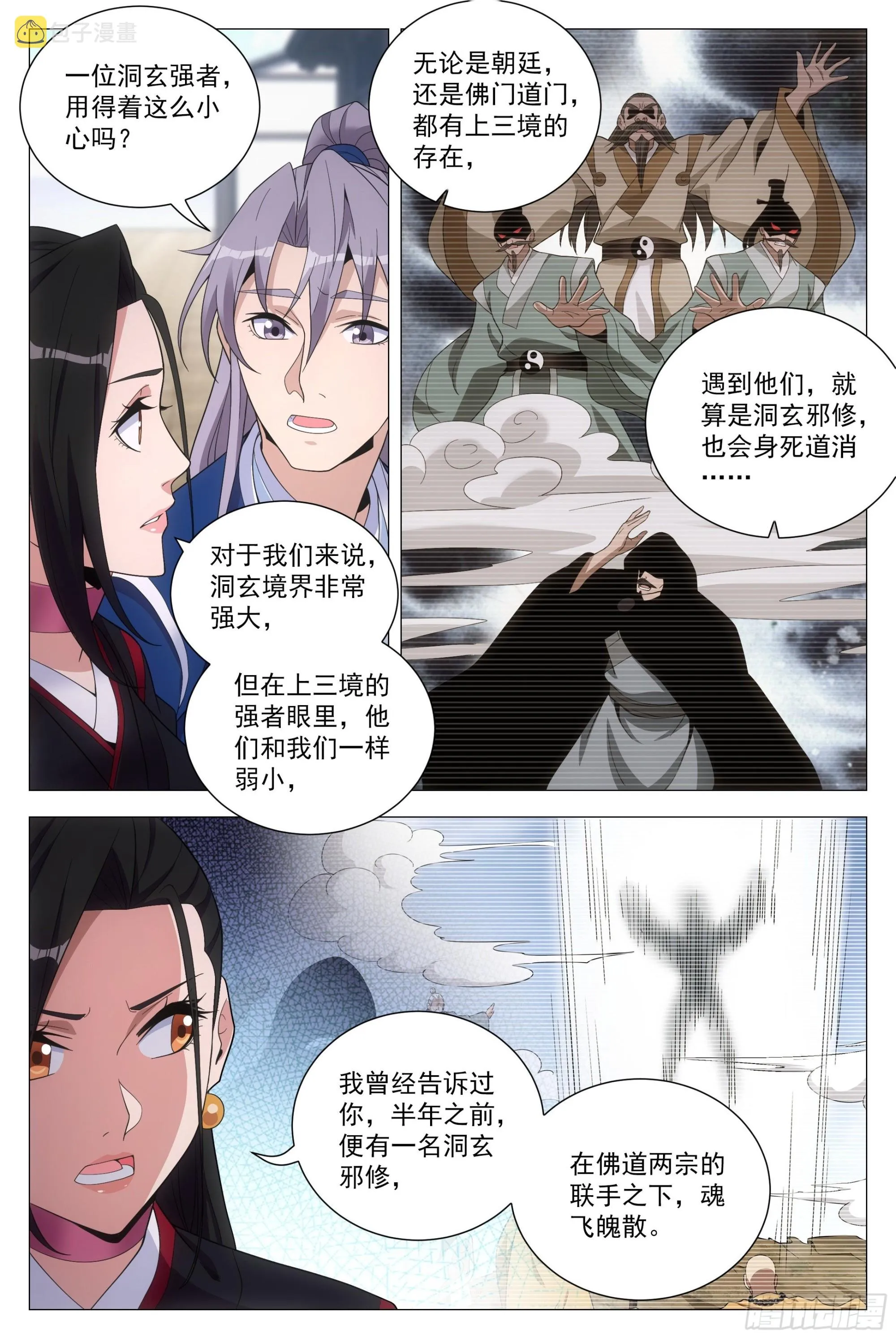103 一辈子…… 第12页