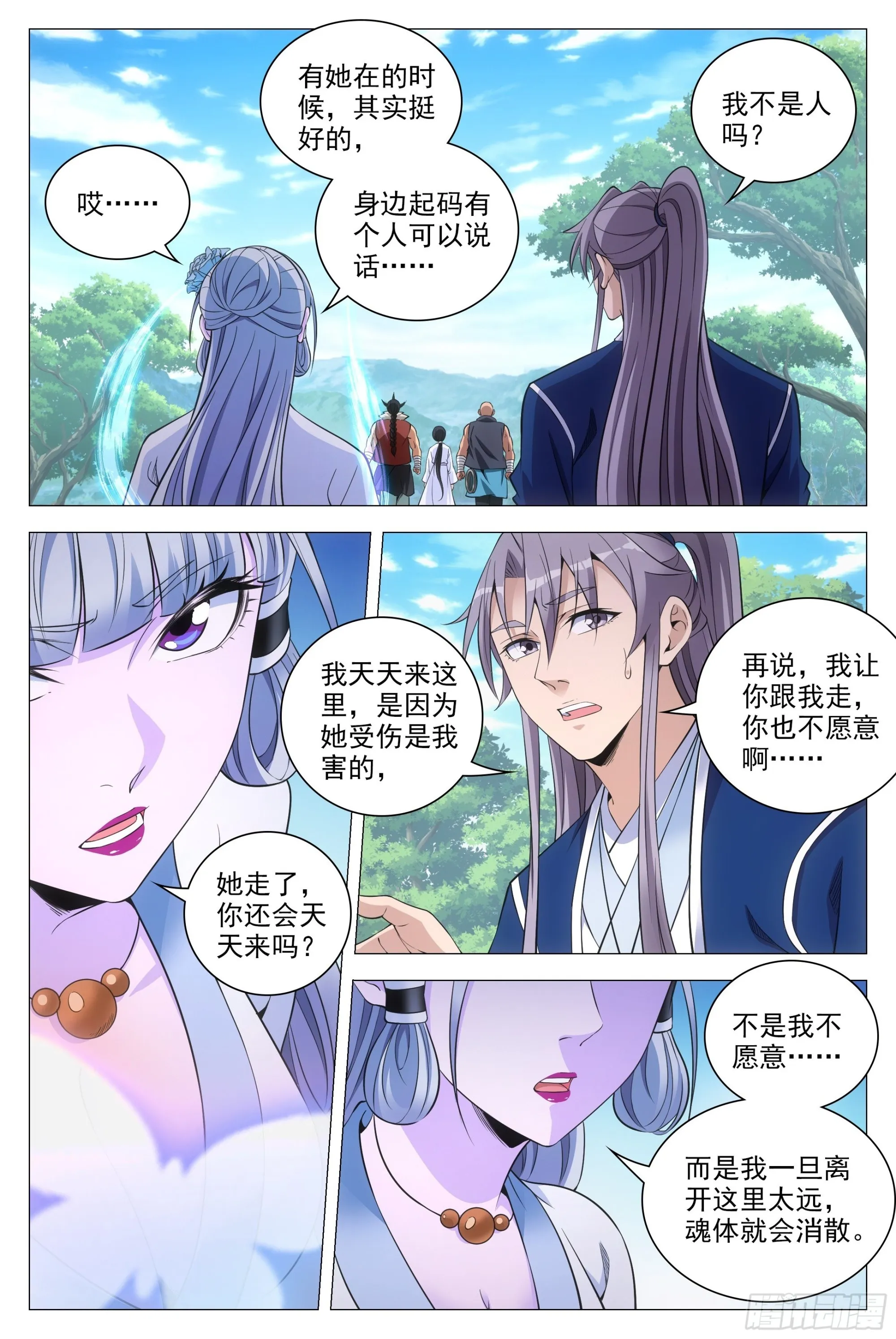080两个苏禾？ 第3页