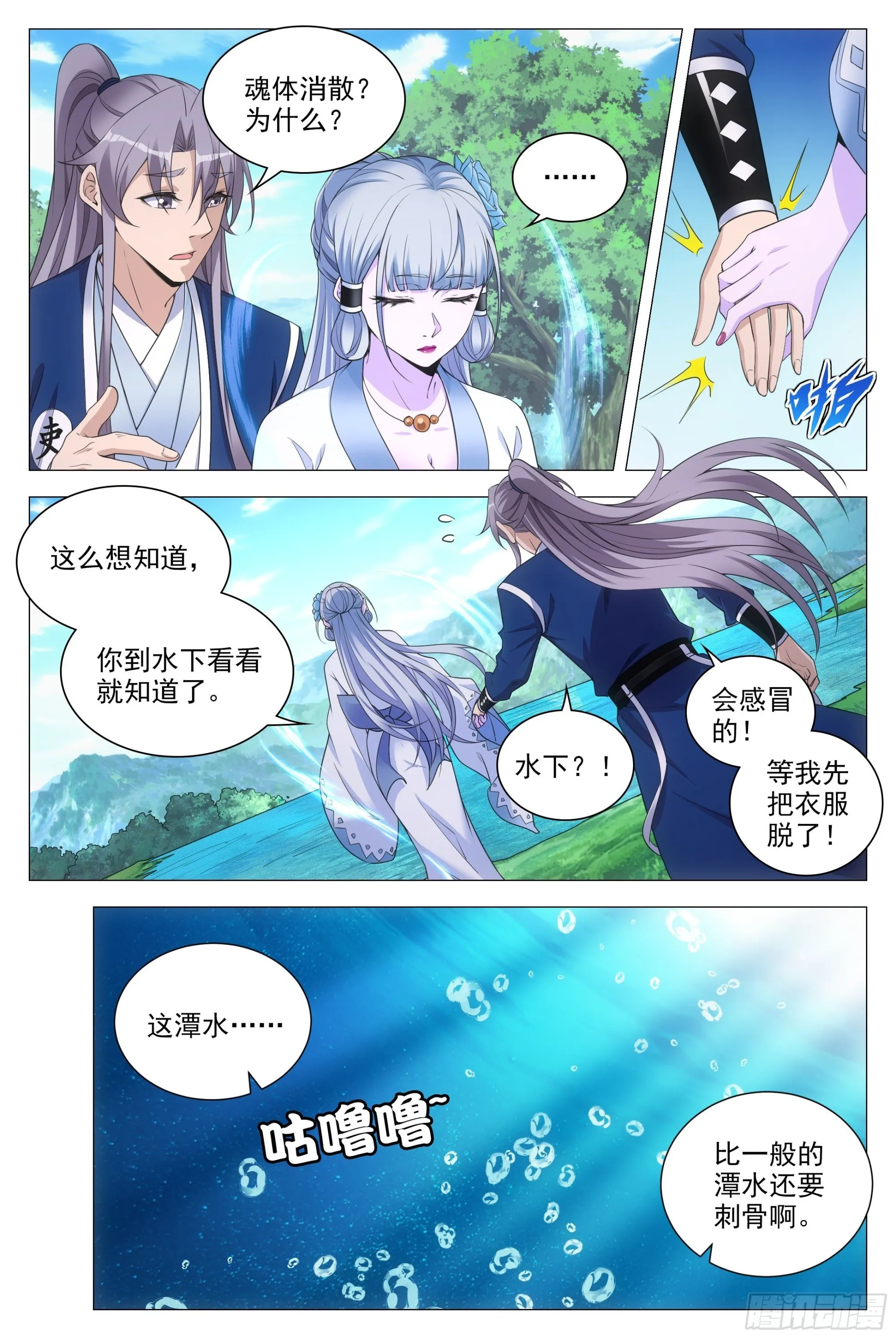 080两个苏禾？ 第4页
