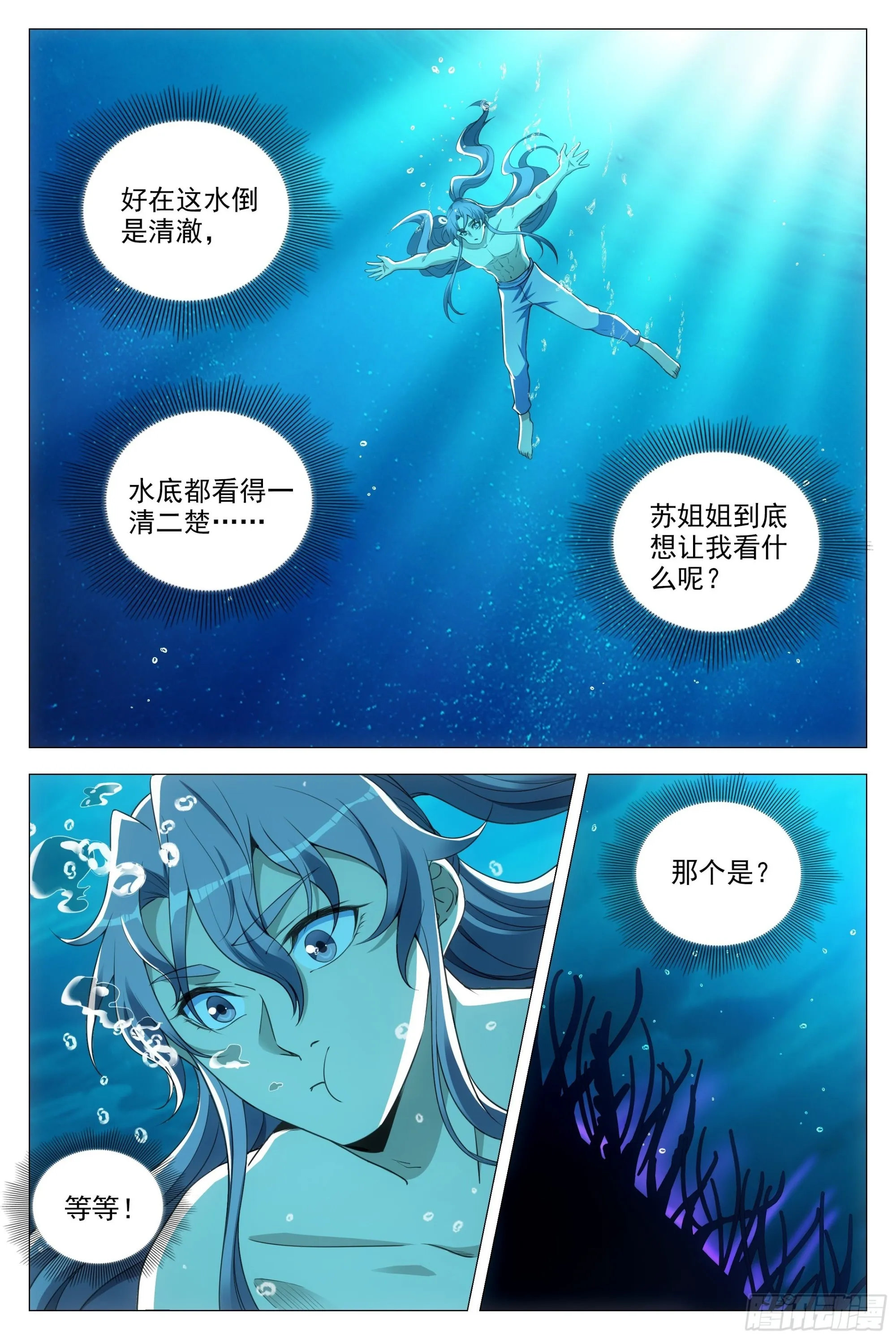 080两个苏禾？ 第5页