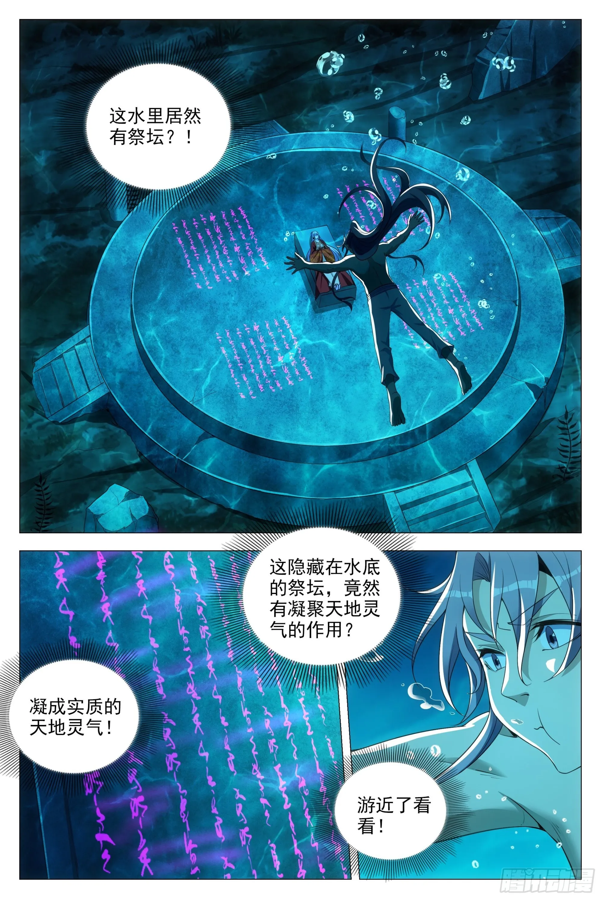 080两个苏禾？ 第6页