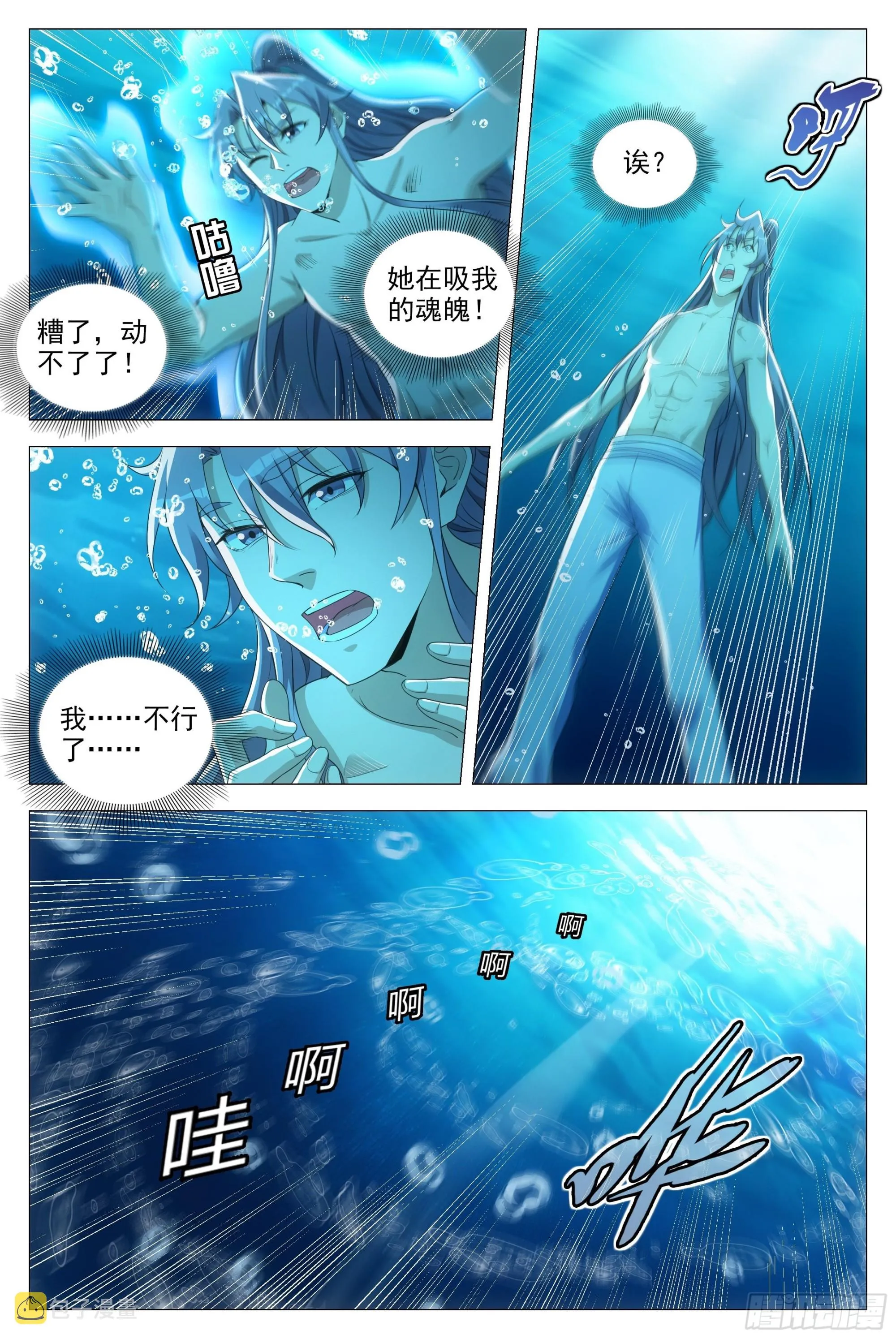 080两个苏禾？ 第8页