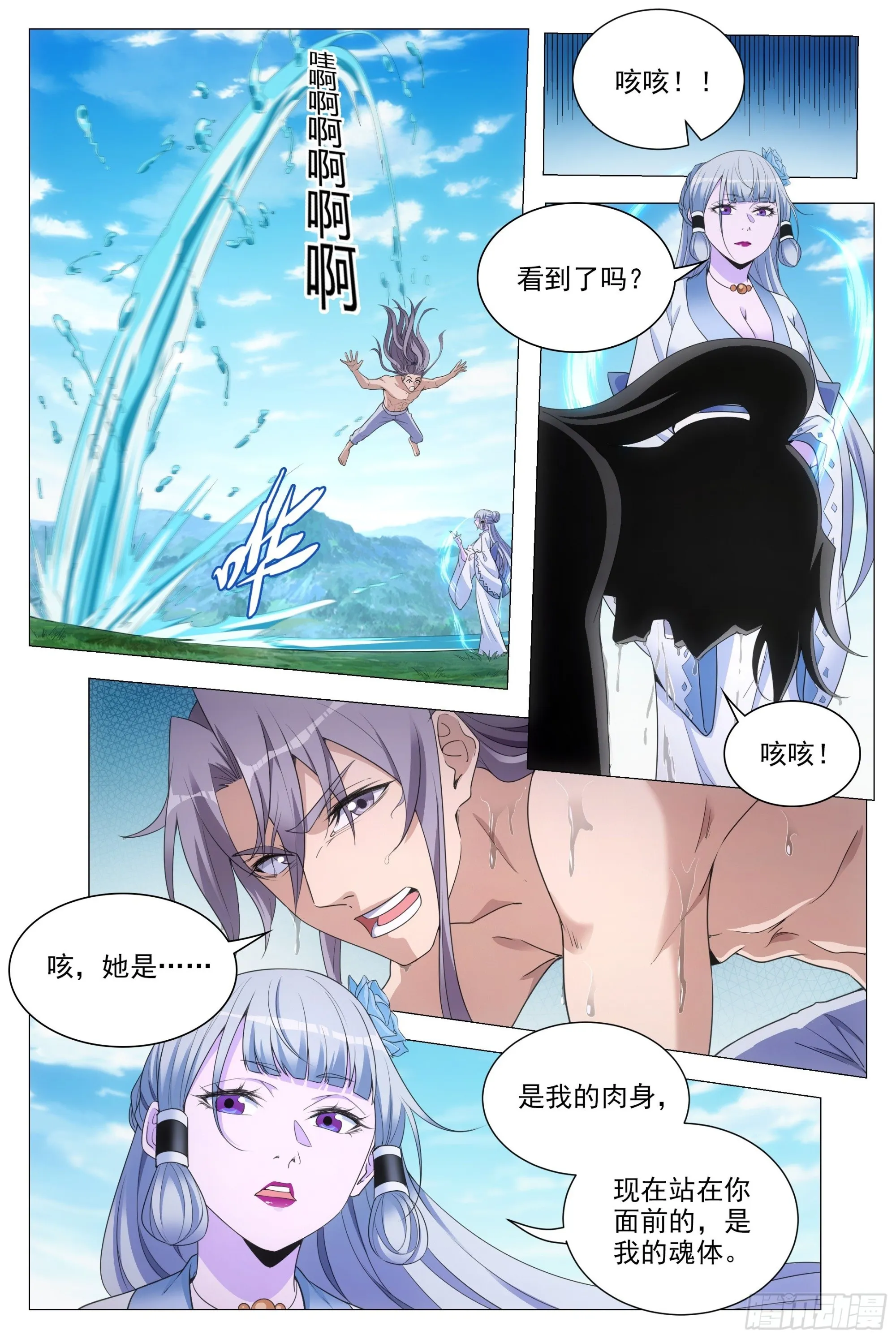 080两个苏禾？ 第9页
