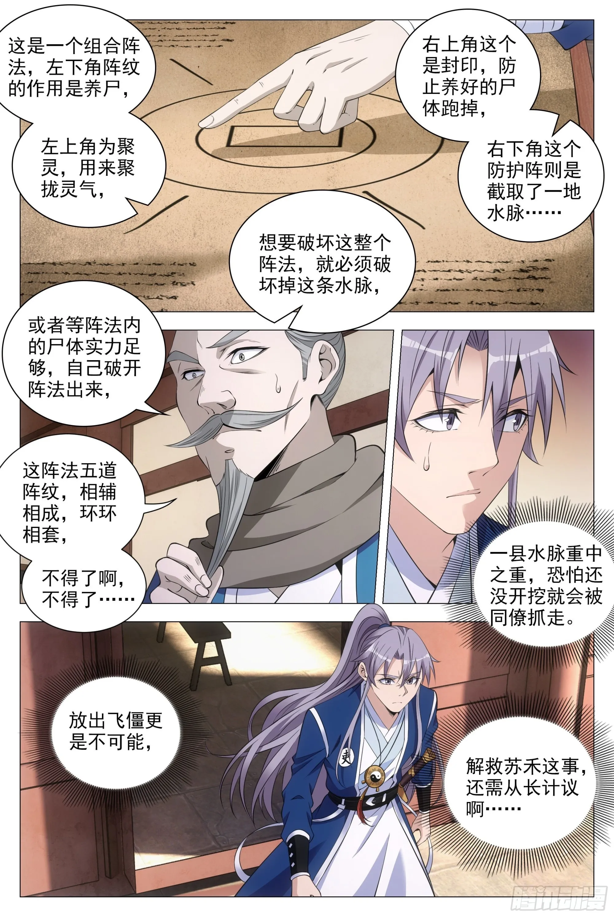 080两个苏禾？ 第12页