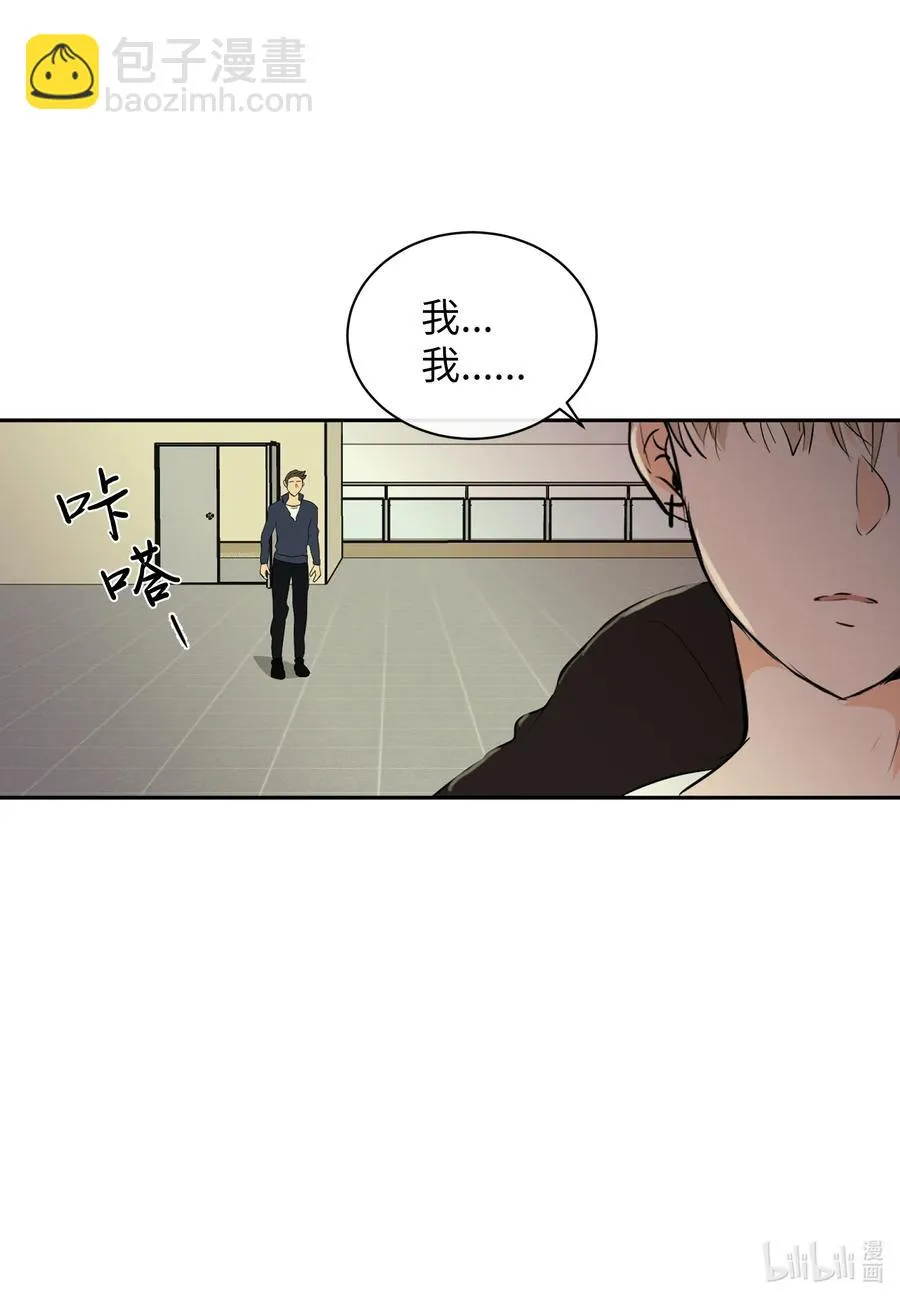 48 幸福的胆小鬼 第3页